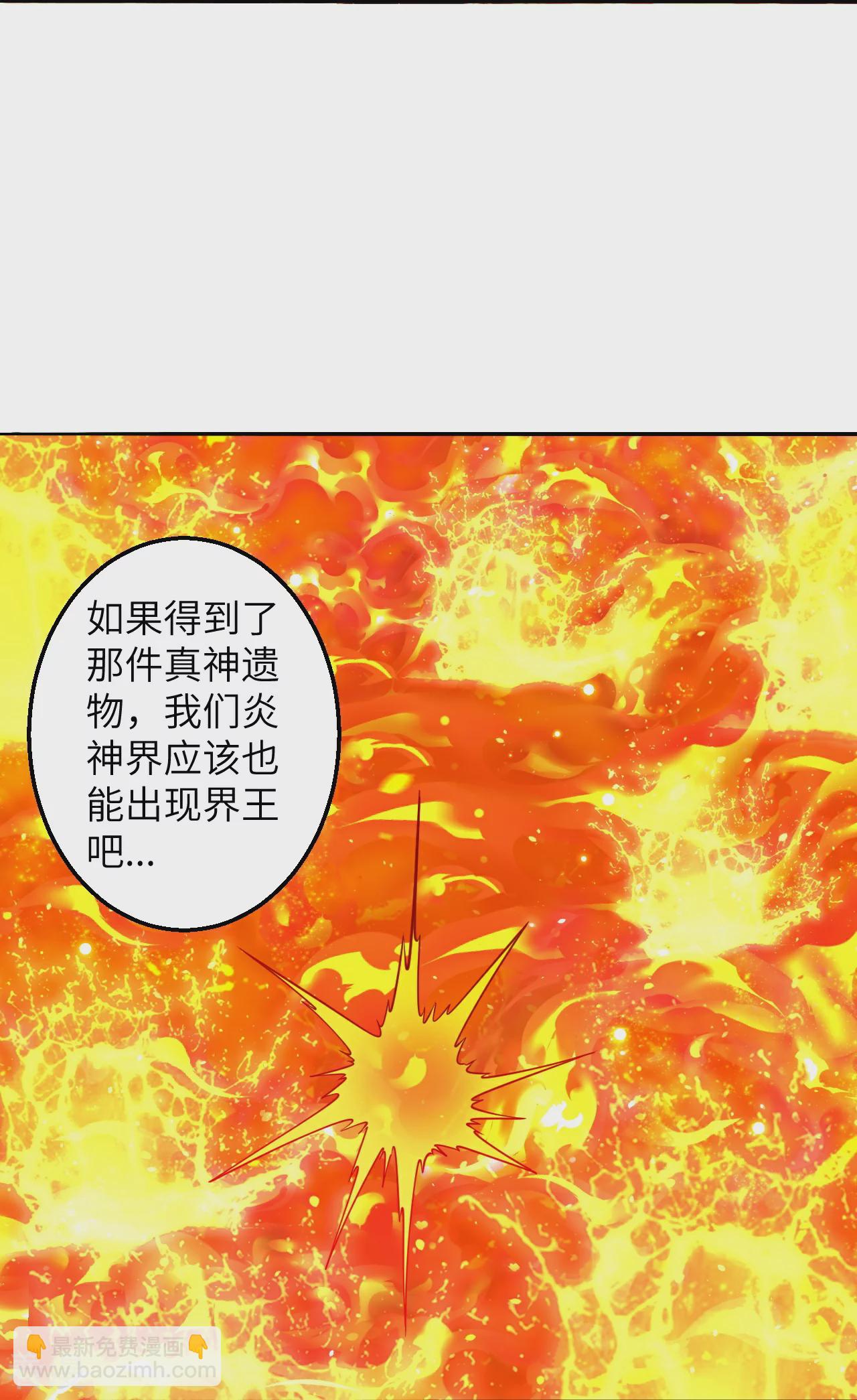 🍗逆天邪神 第588话 突发事件 第31页