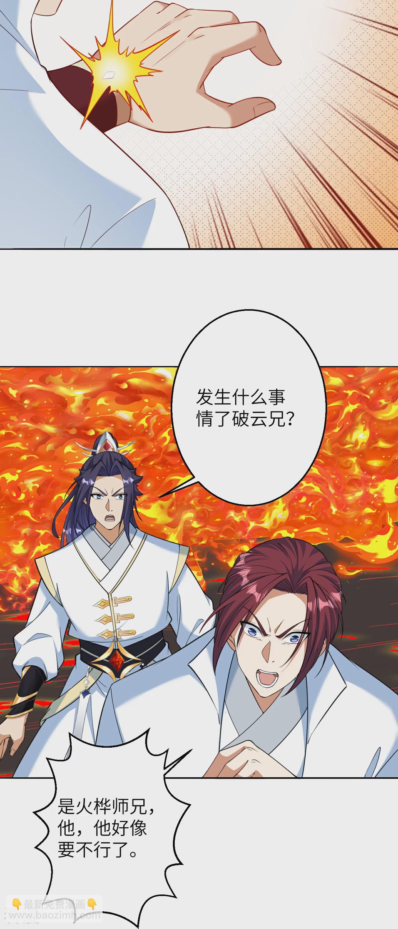🍗逆天邪神 第588话 突发事件 第35页