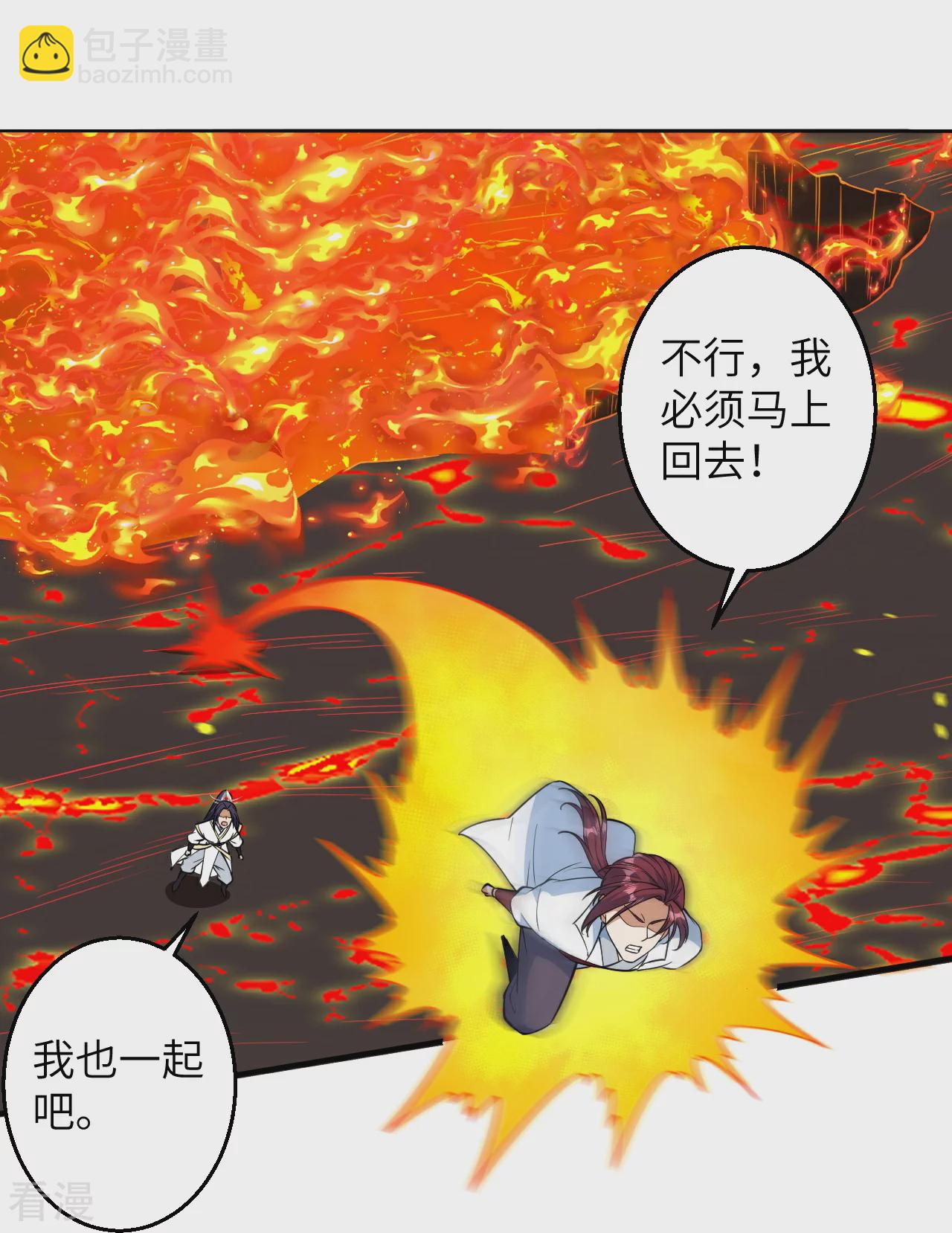 🍗逆天邪神 第588话 突发事件 第36页