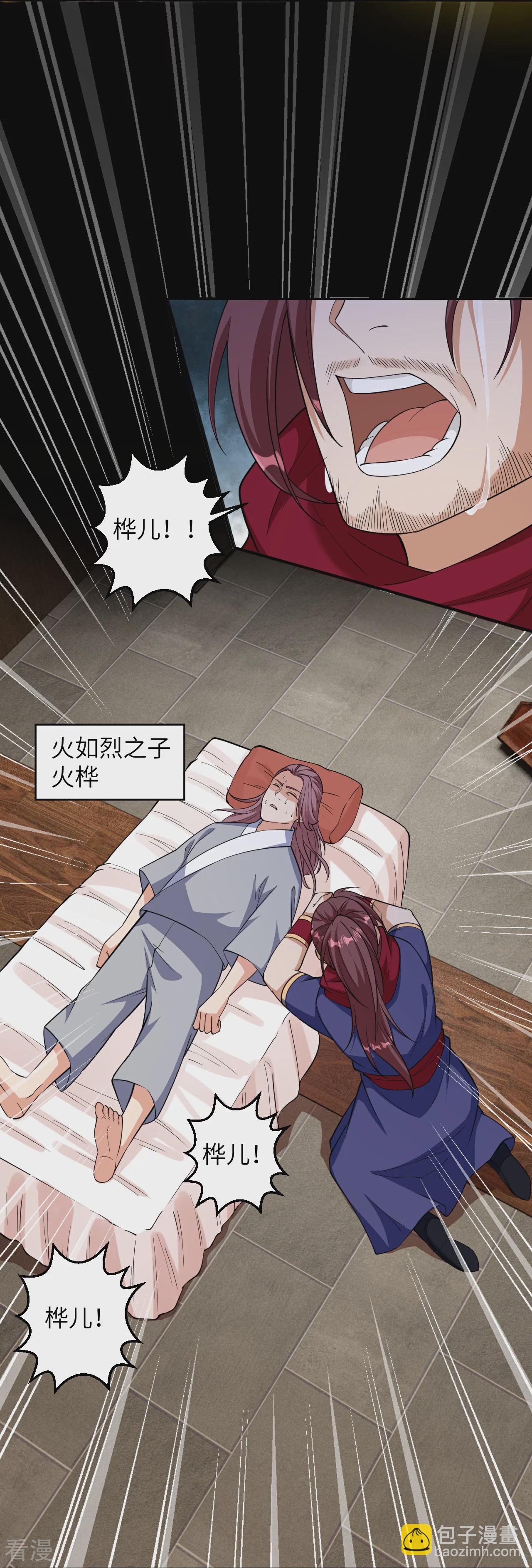 🍗逆天邪神 第588话 突发事件 第39页