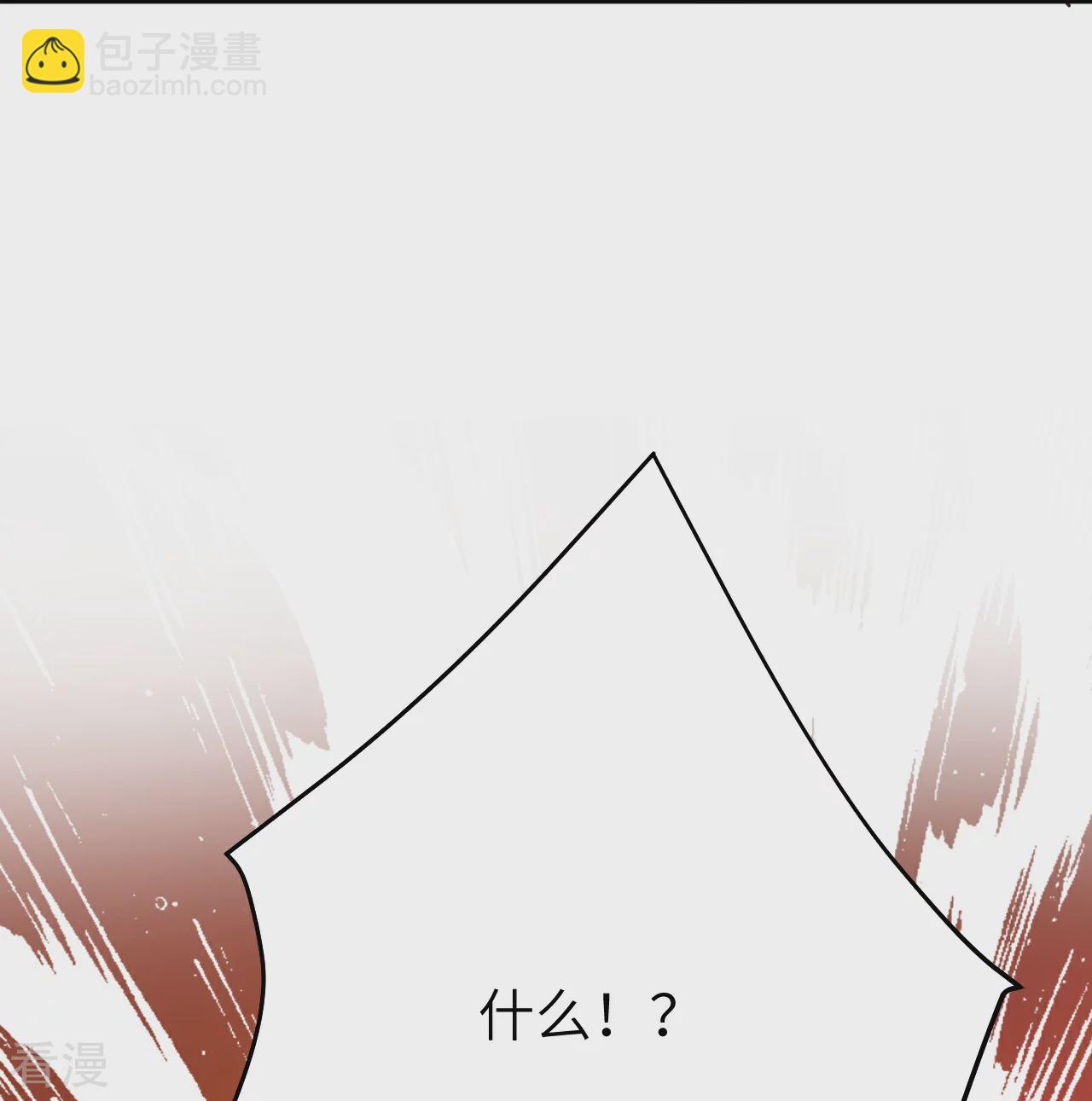 🍗逆天邪神 第588话 突发事件 第4页