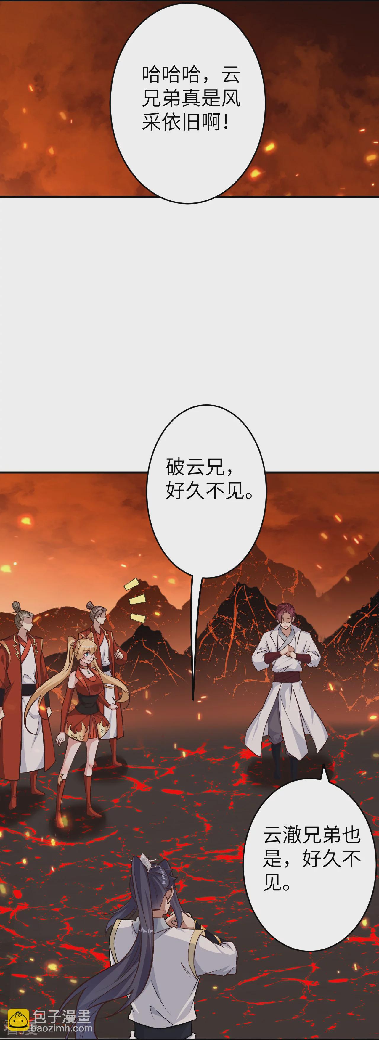 🍗逆天邪神 第588话 突发事件 第8页