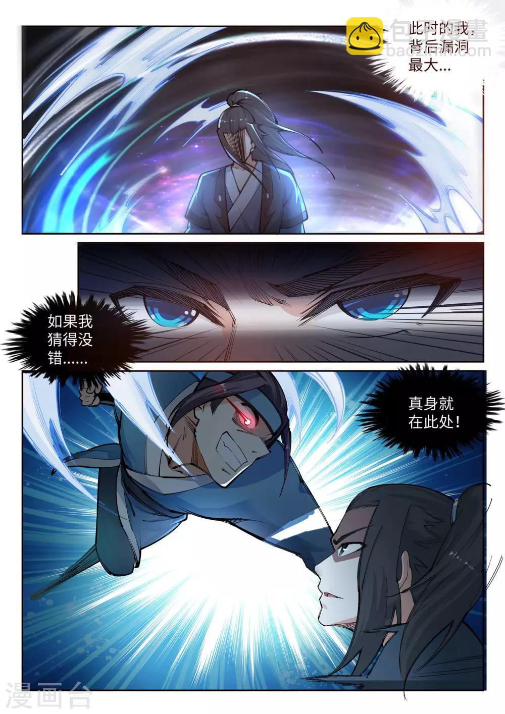 🍗逆天邪神 第61话 一战惊城7 第10页