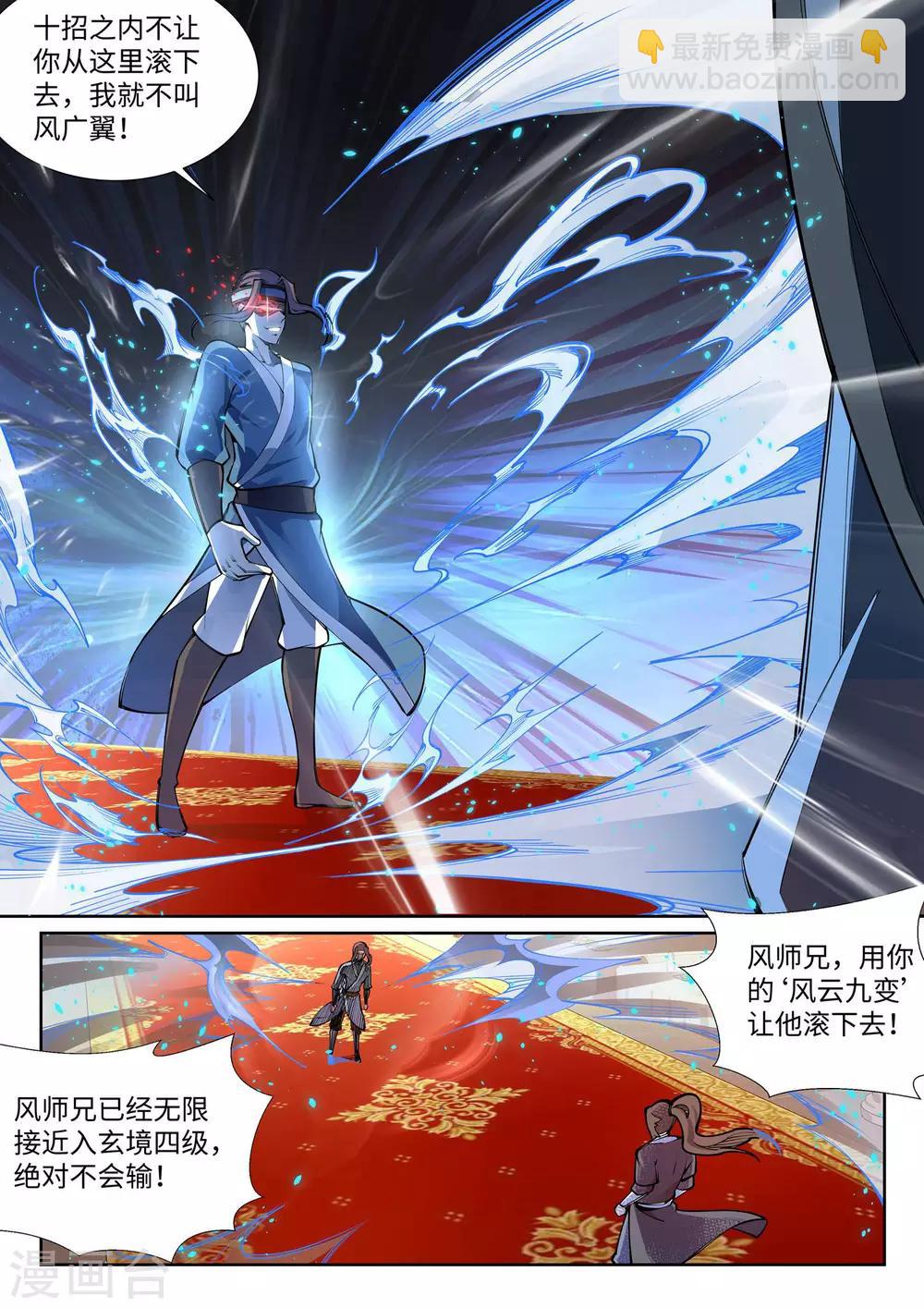 🍗逆天邪神 第61话 一战惊城7 第5页