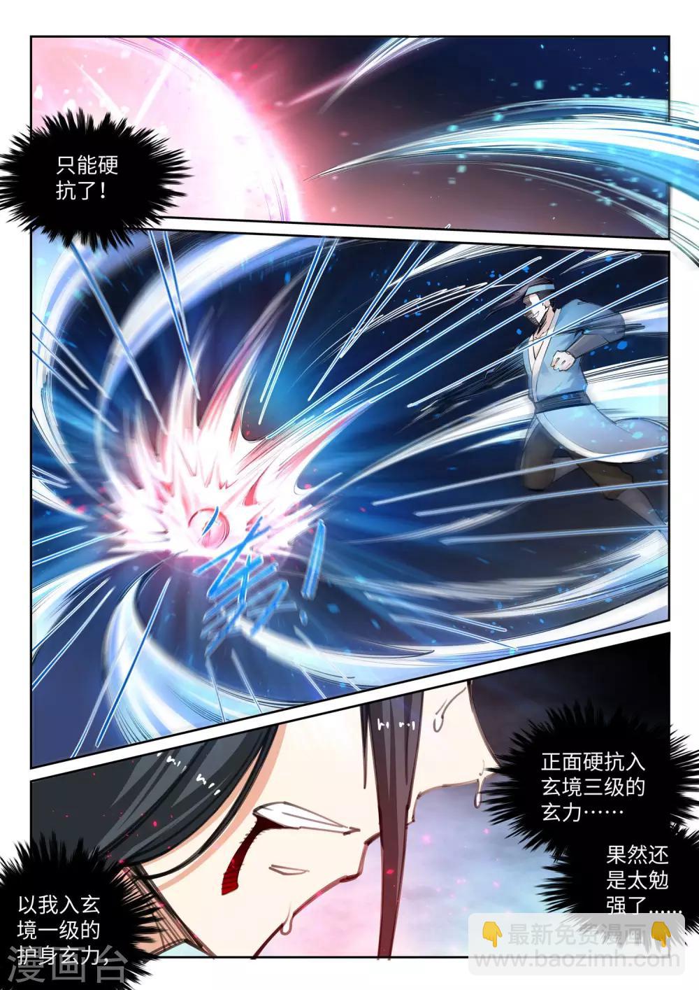 🍗逆天邪神 第61话 一战惊城7 第8页