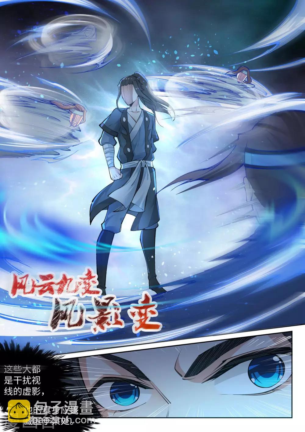 🍗逆天邪神 第61话 一战惊城7 第9页