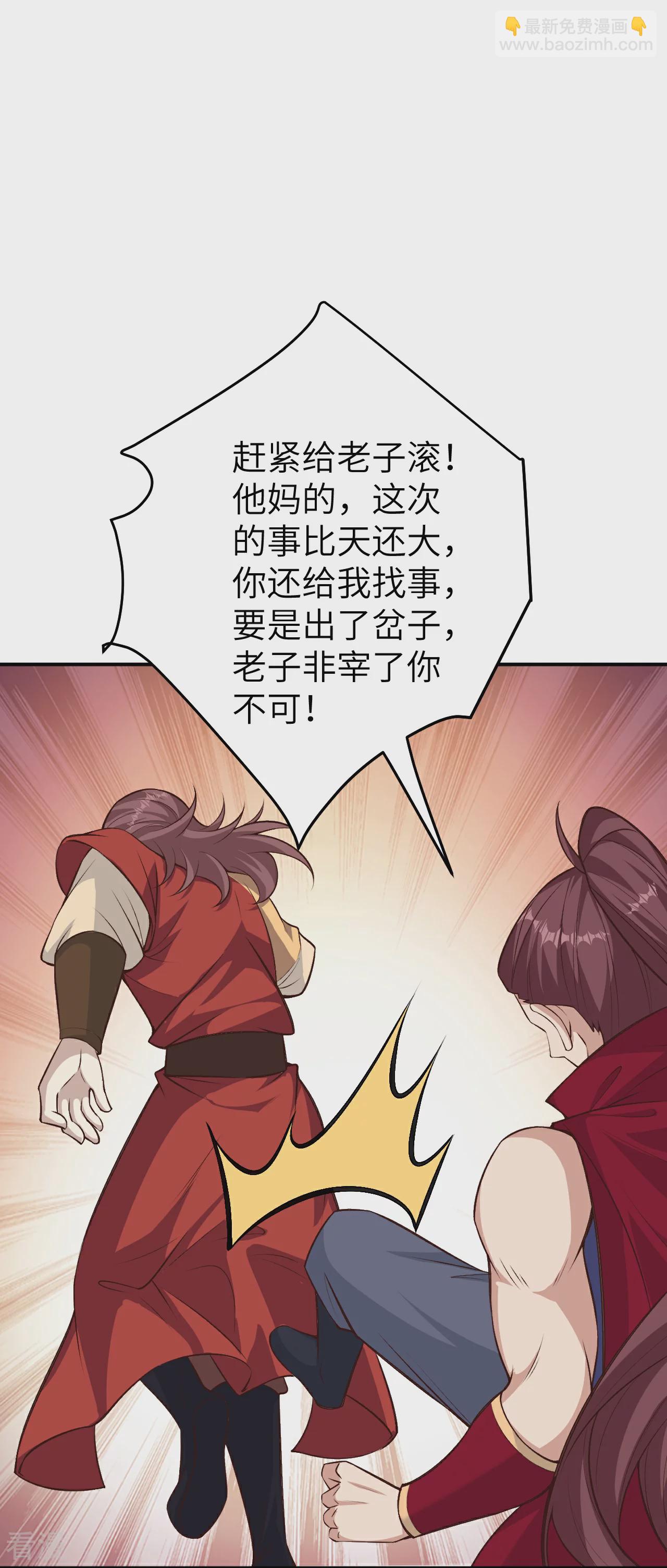 🍗逆天邪神 第590话 出发 第11页