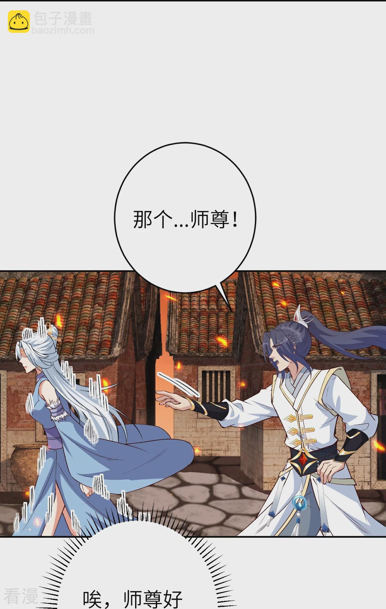 🍗逆天邪神 第590话 出发 第16页