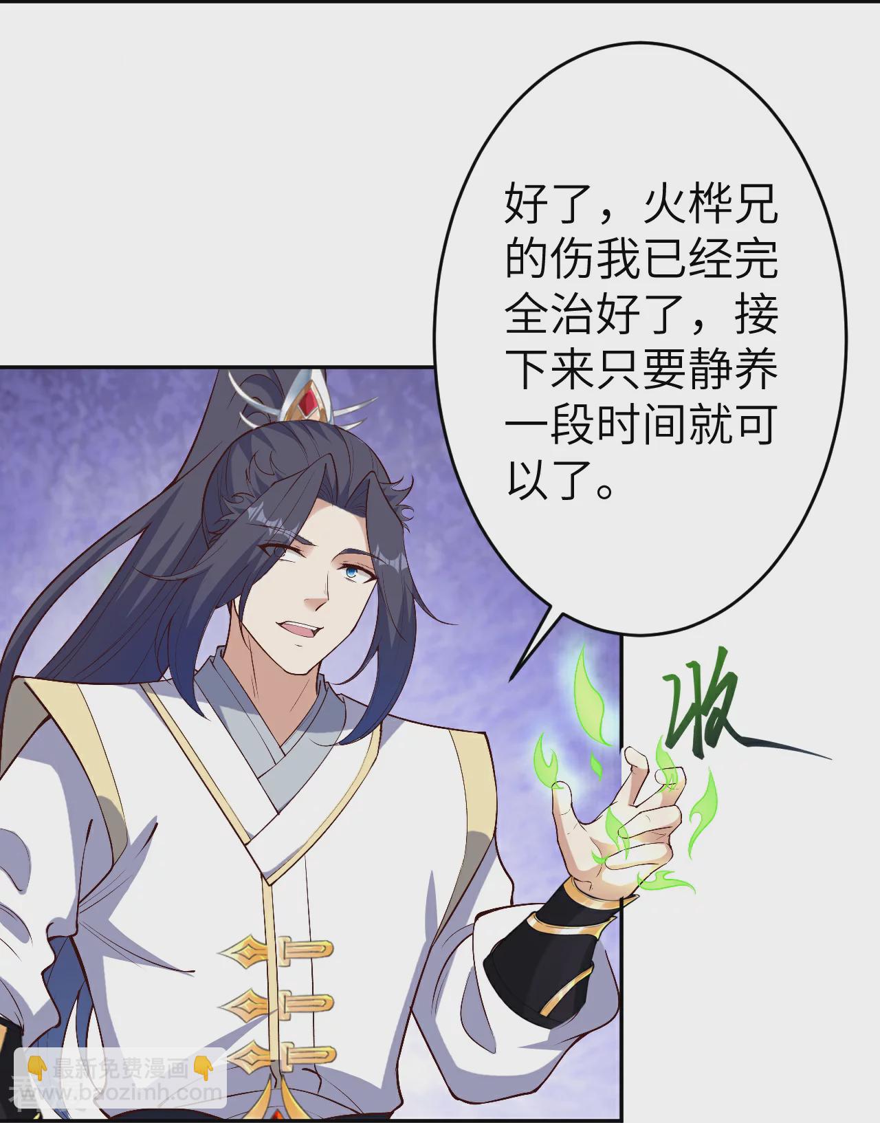 🍗逆天邪神 第590话 出发 第23页