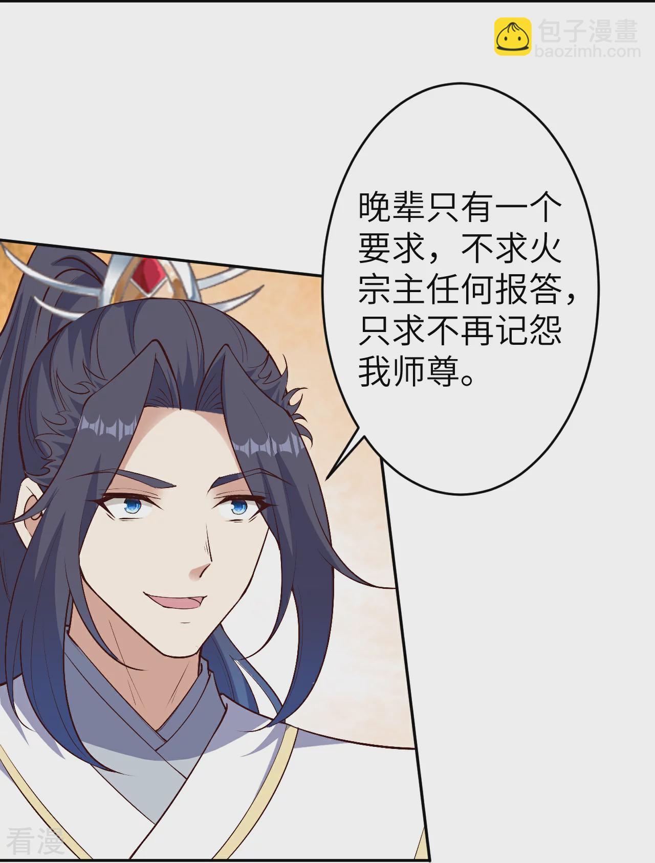 🍗逆天邪神 第590话 出发 第26页