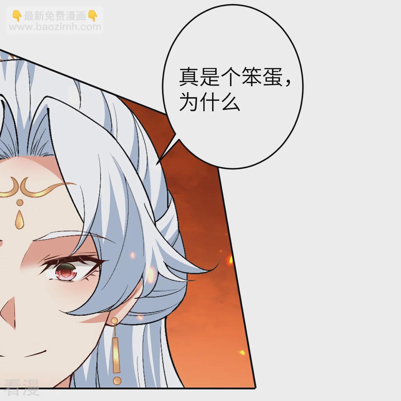 🍗逆天邪神 第590话 出发 第29页