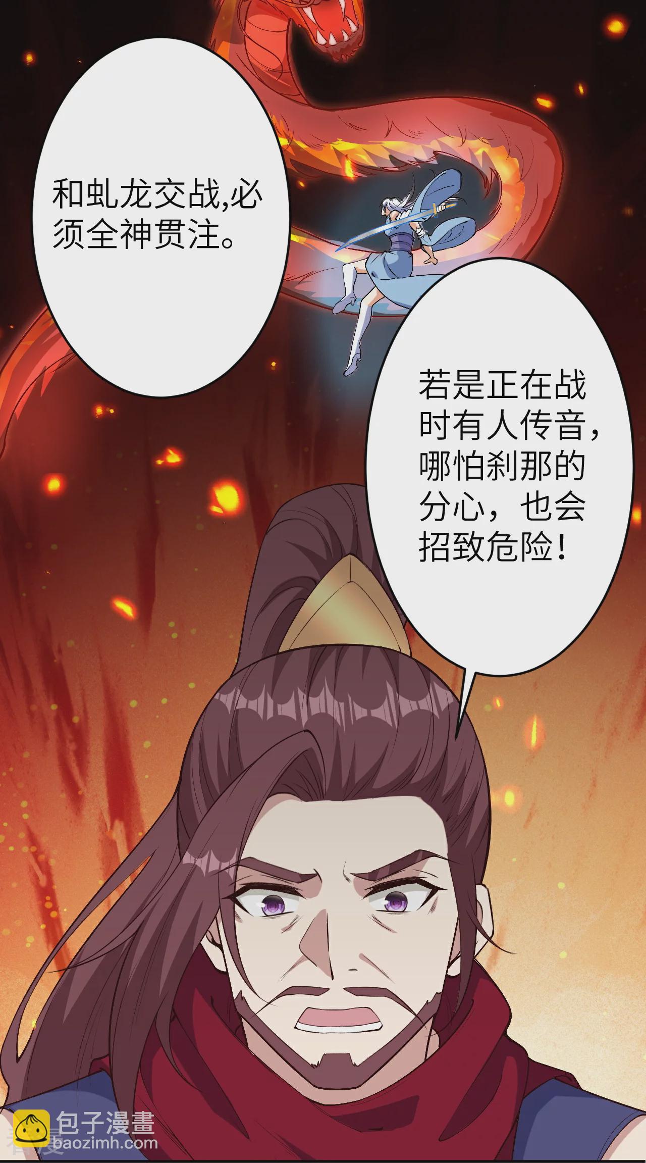 🍗逆天邪神 第590话 出发 第35页
