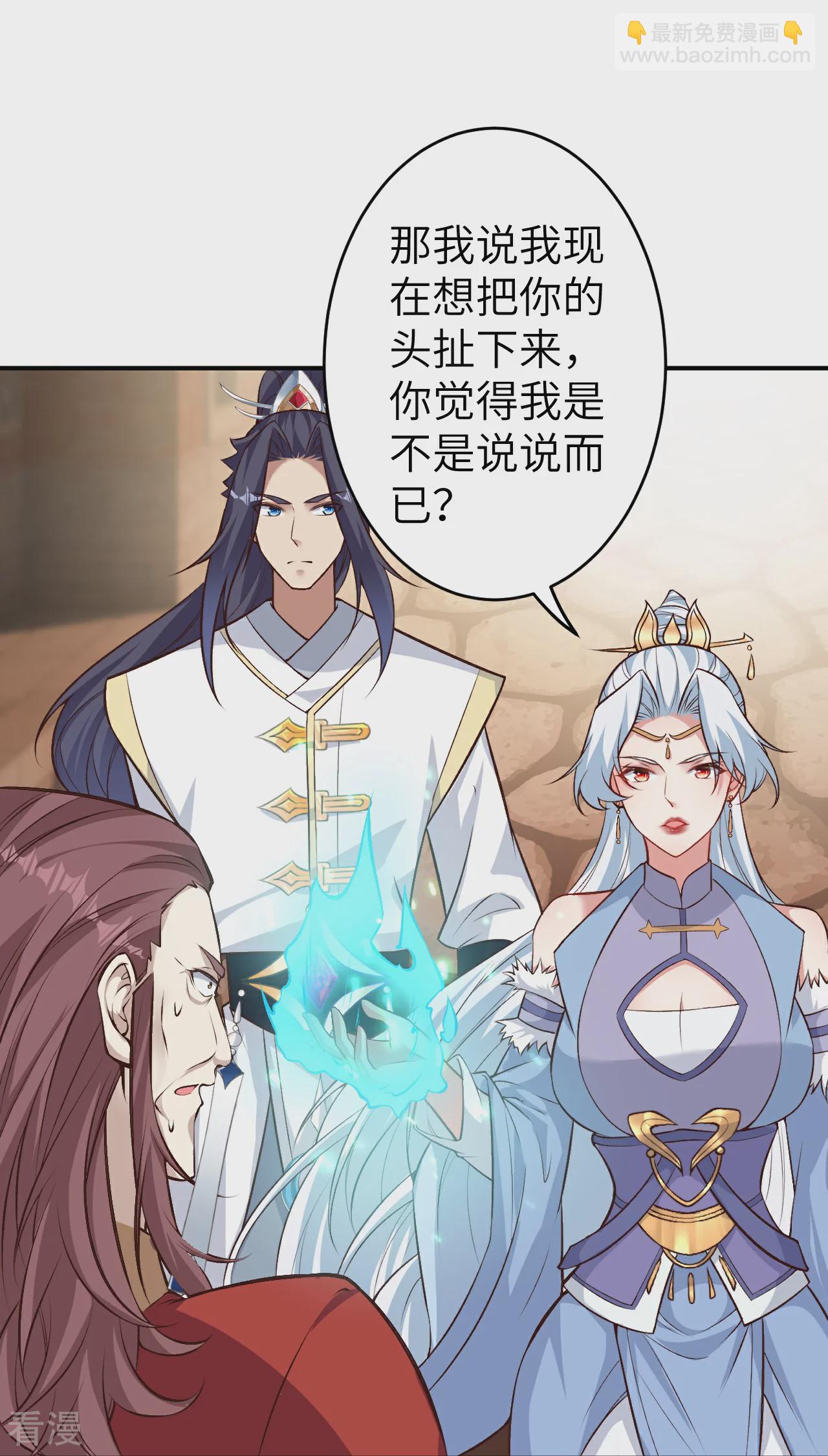 🍗逆天邪神 第590话 出发 第4页