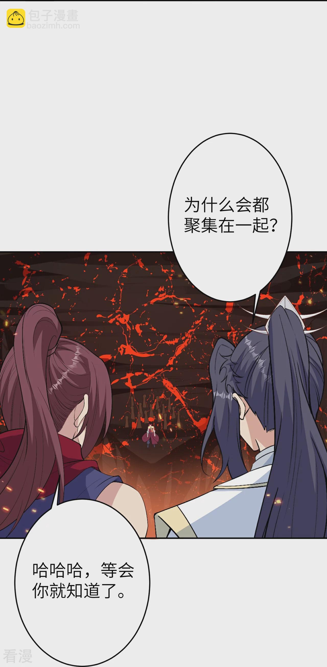 🍗逆天邪神 第590话 出发 第42页