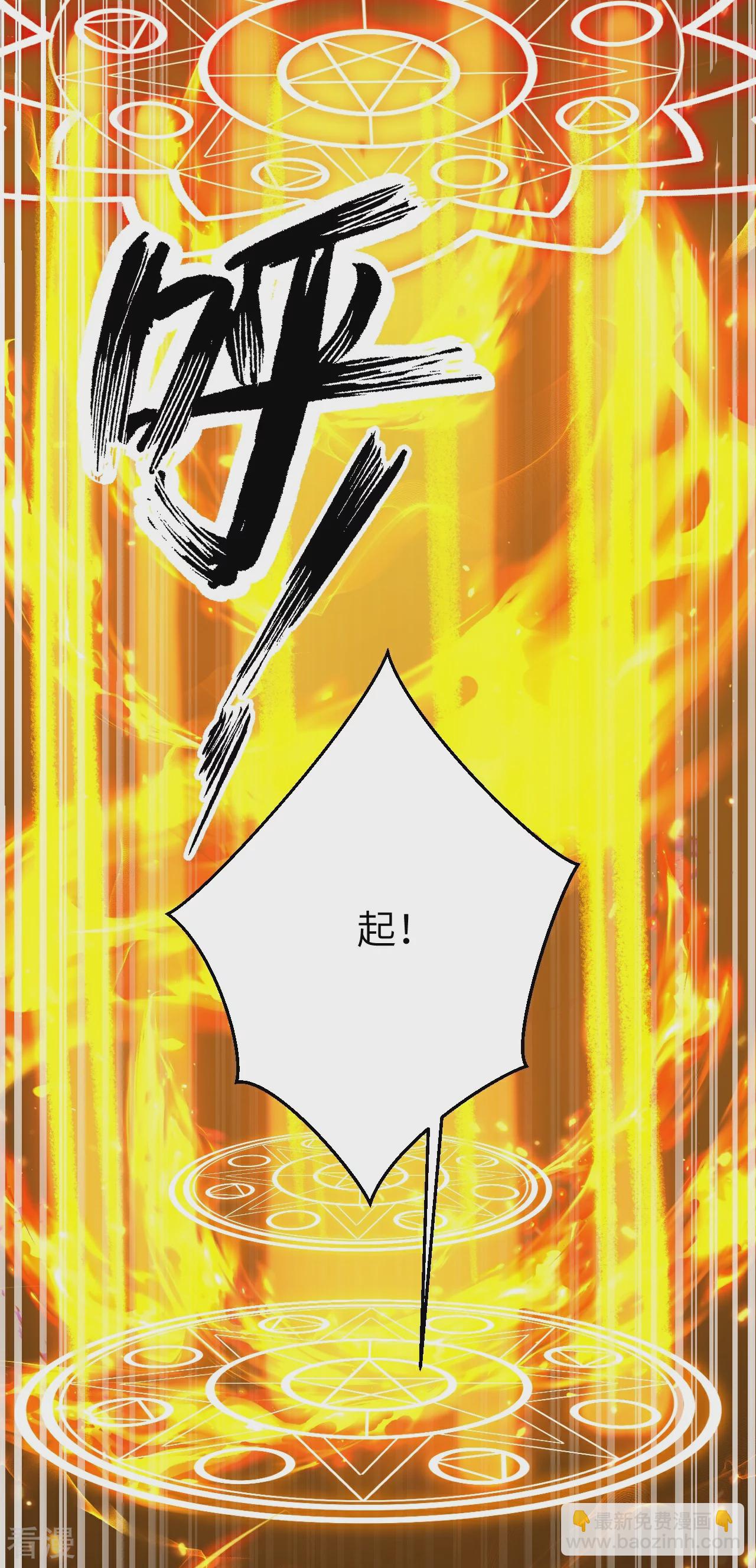 🍗逆天邪神 第590话 出发 第45页