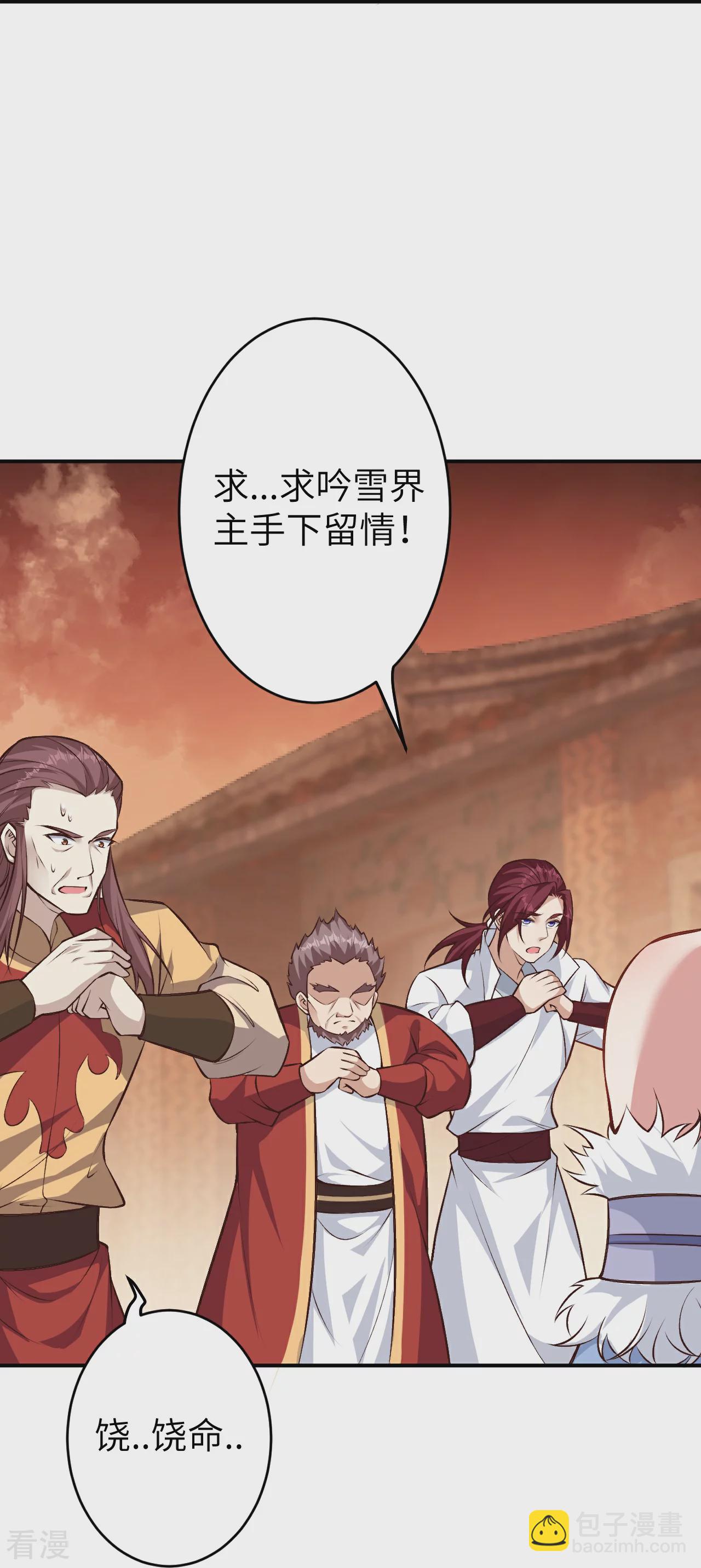 🍗逆天邪神 第590话 出发 第5页