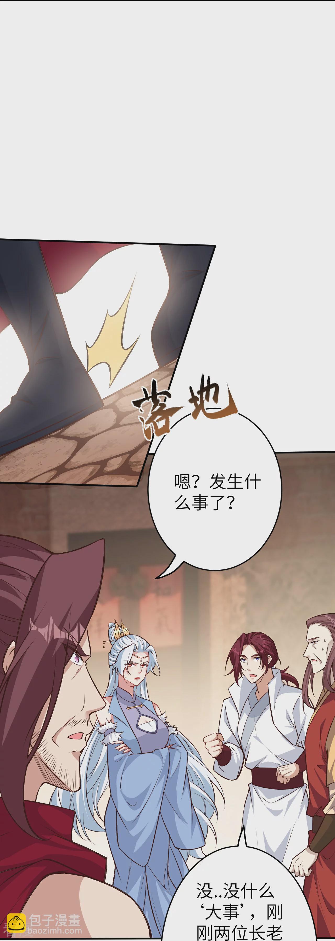 🍗逆天邪神 第590话 出发 第7页