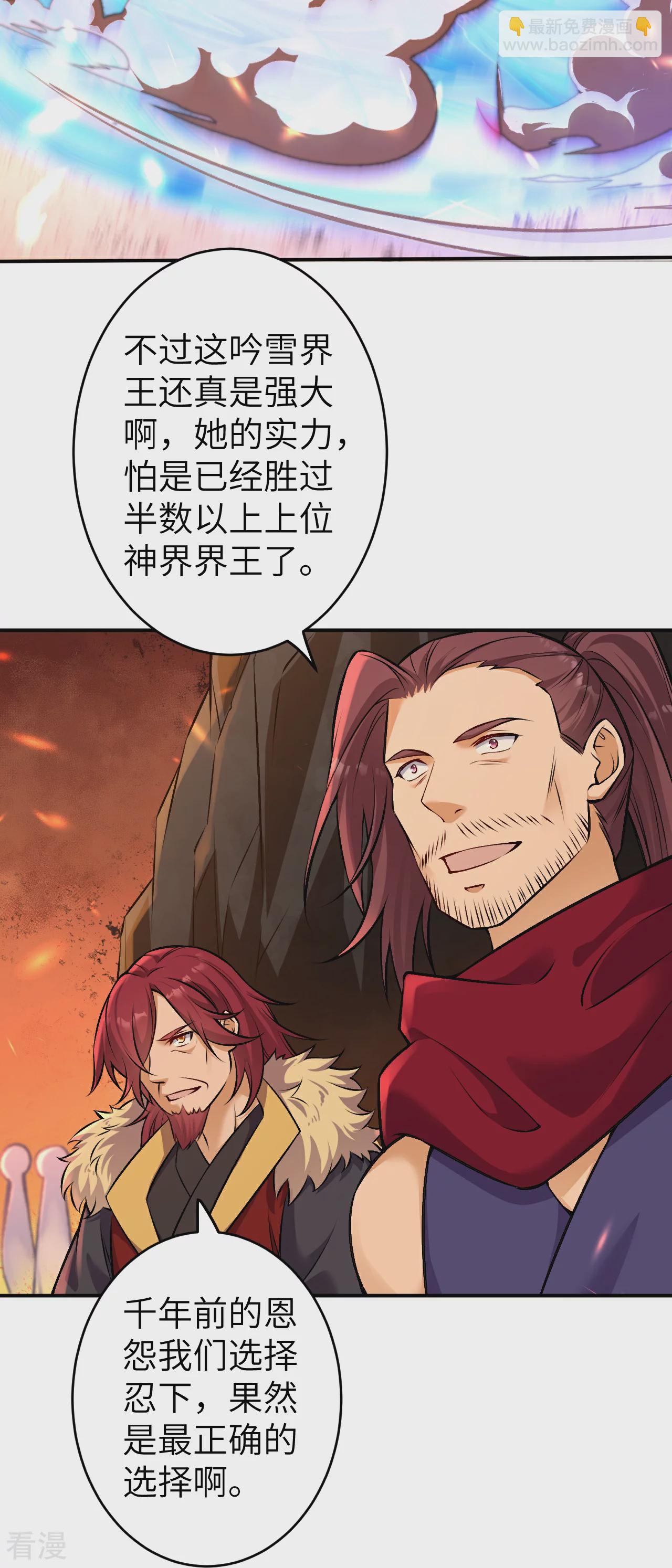 🍗逆天邪神 第592话 两只虬龙 第10页