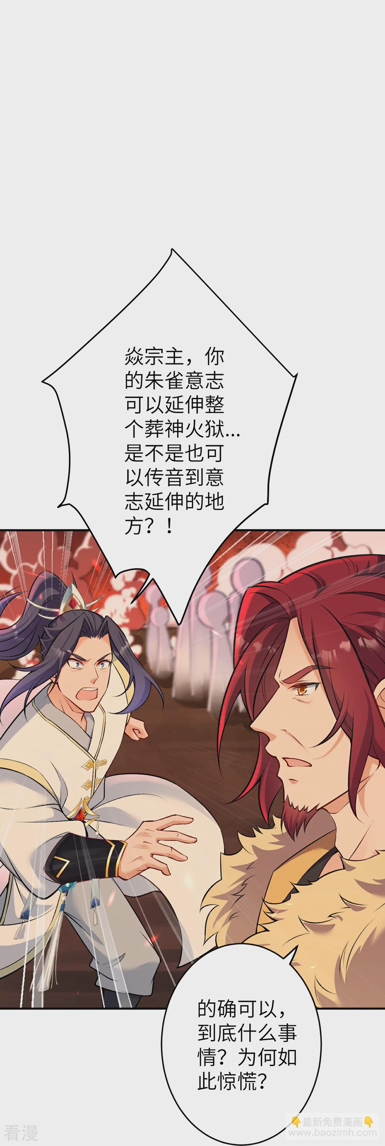 🍗逆天邪神 第592话 两只虬龙 第13页