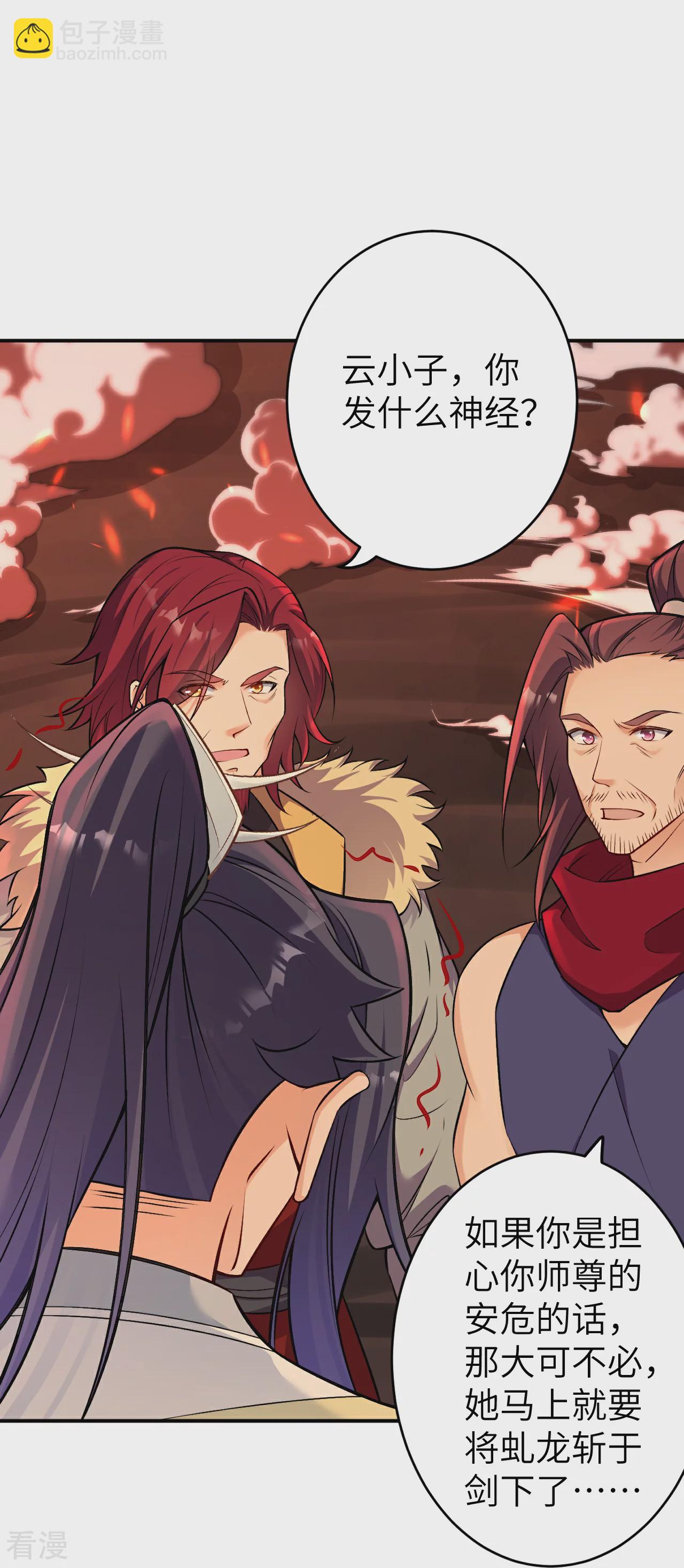 🍗逆天邪神 第592话 两只虬龙 第15页