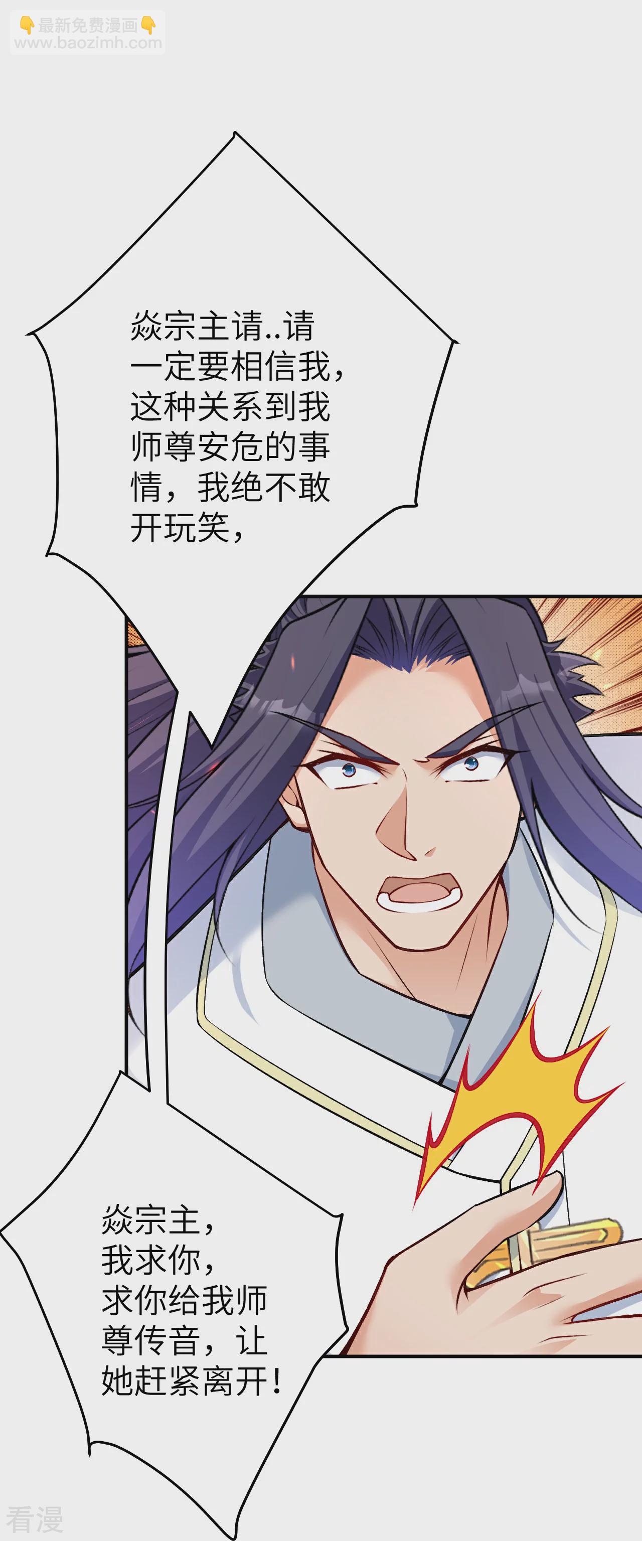 🍗逆天邪神 第592话 两只虬龙 第19页