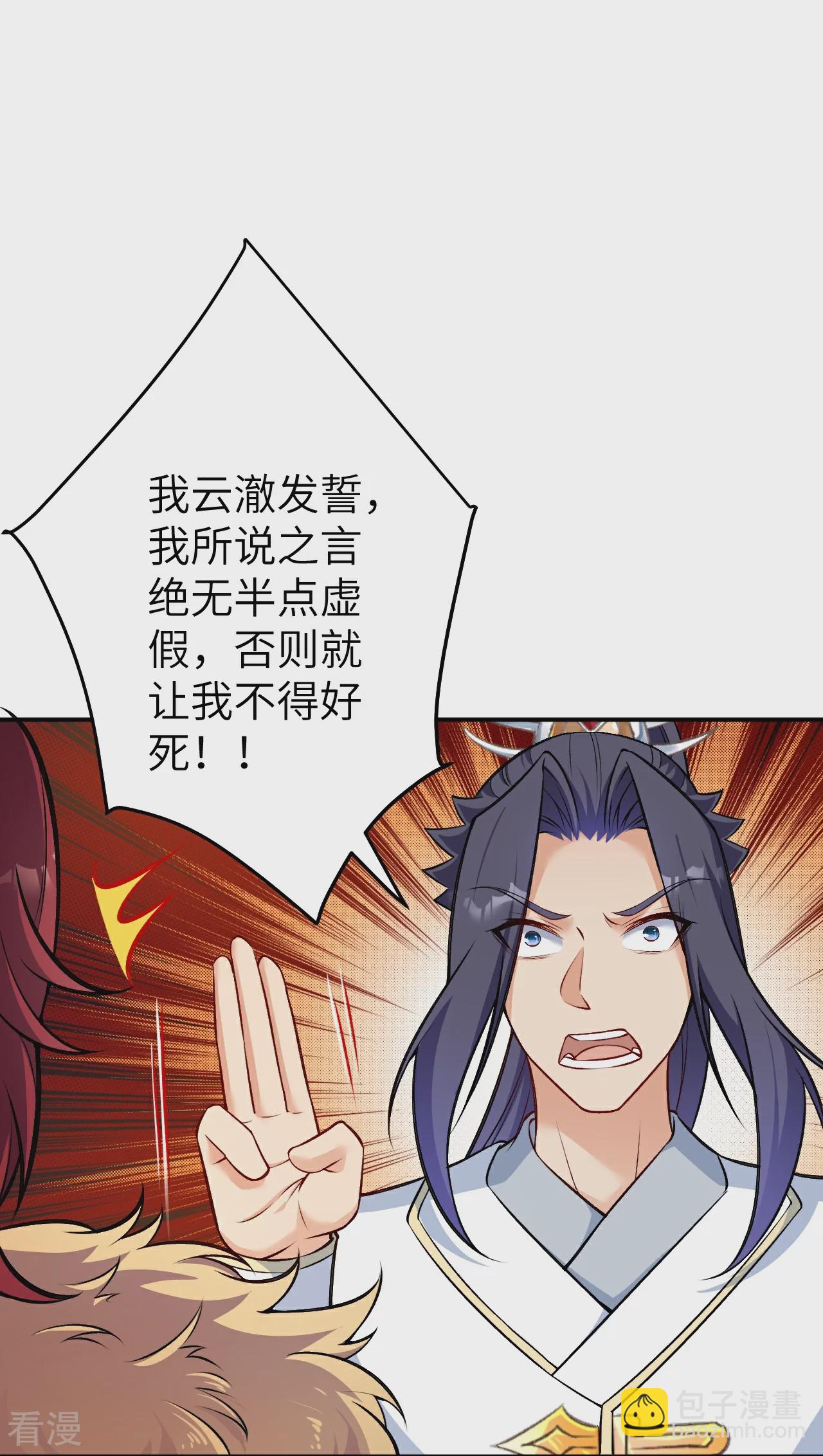🍗逆天邪神 第592话 两只虬龙 第21页