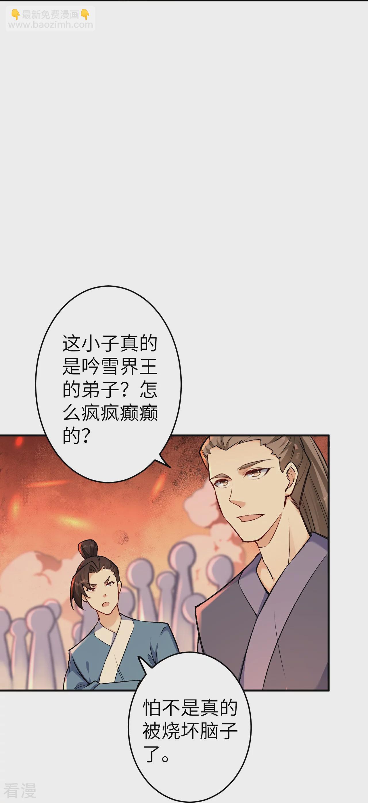 🍗逆天邪神 第592话 两只虬龙 第22页