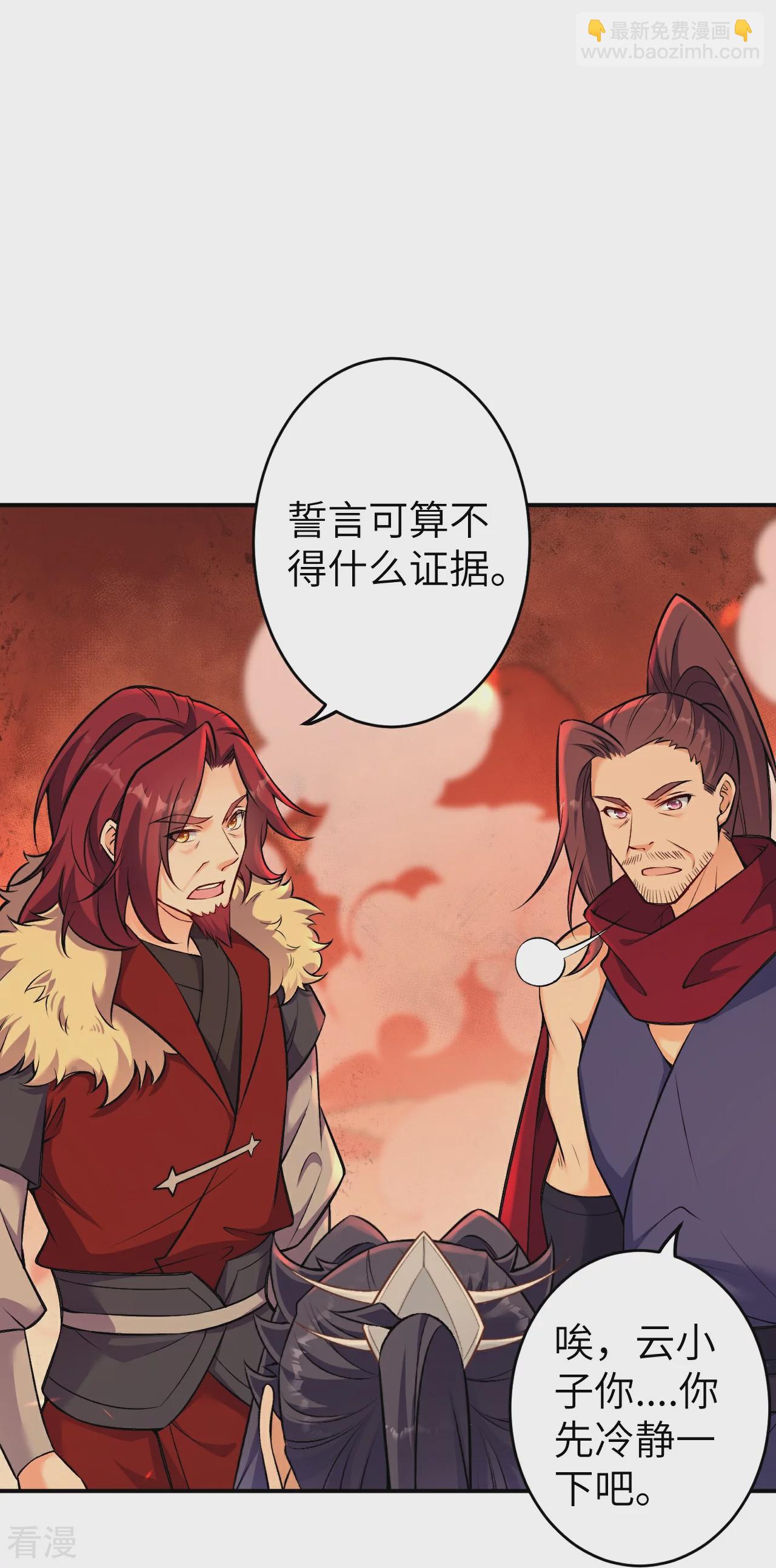 🍗逆天邪神 第592话 两只虬龙 第23页