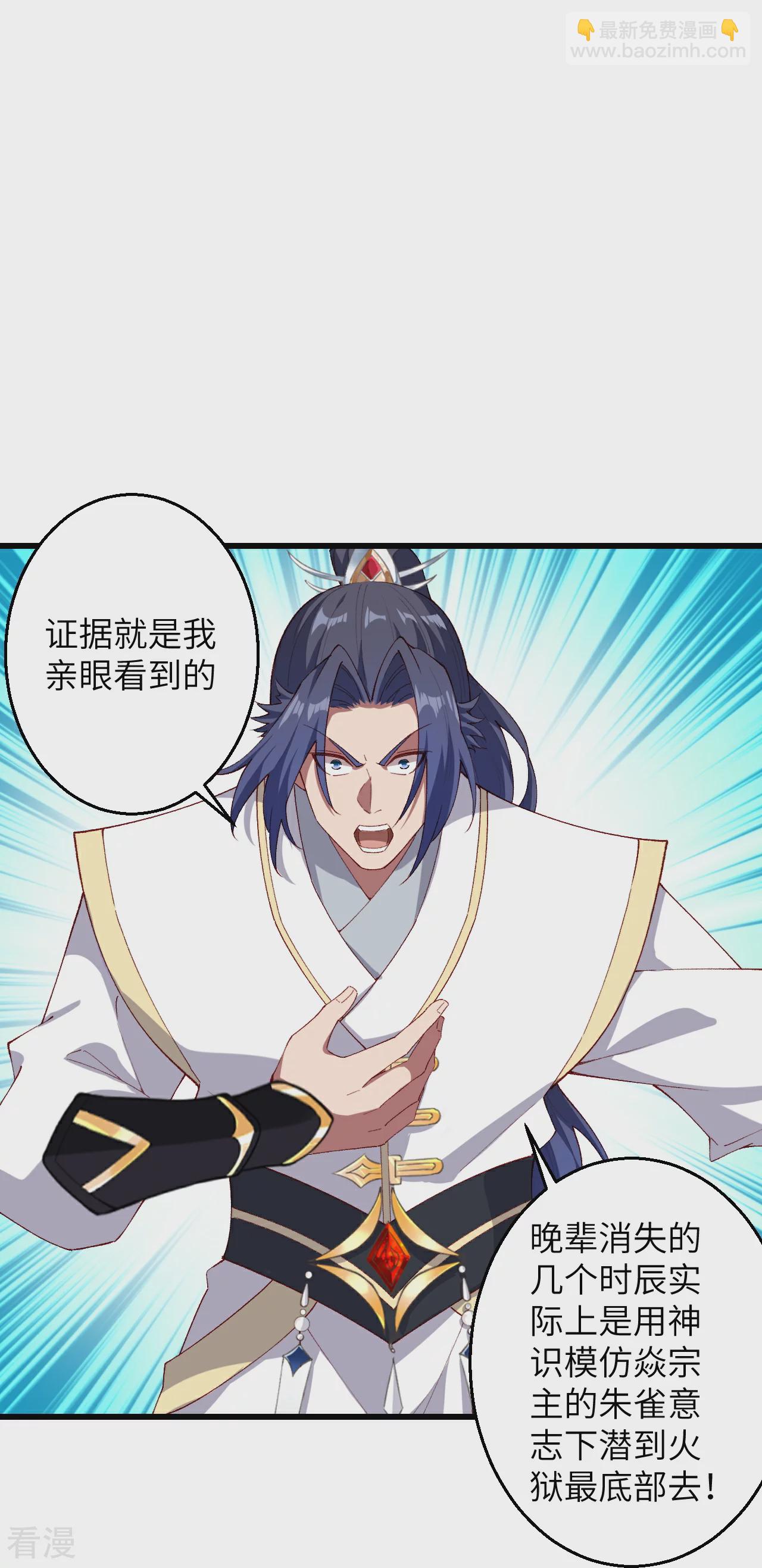 🍗逆天邪神 第592话 两只虬龙 第24页