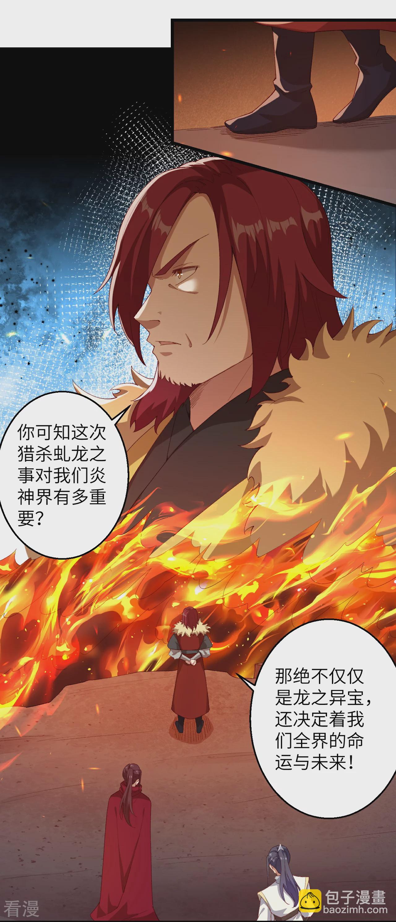 🍗逆天邪神 第592话 两只虬龙 第26页
