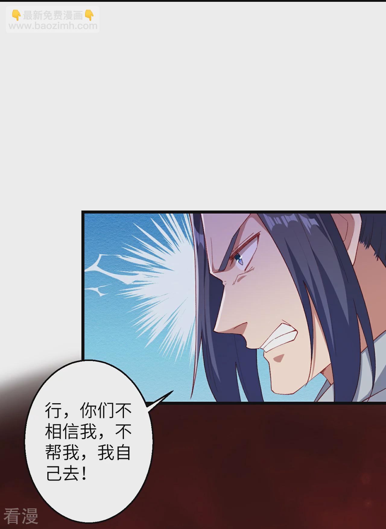 🍗逆天邪神 第592话 两只虬龙 第29页