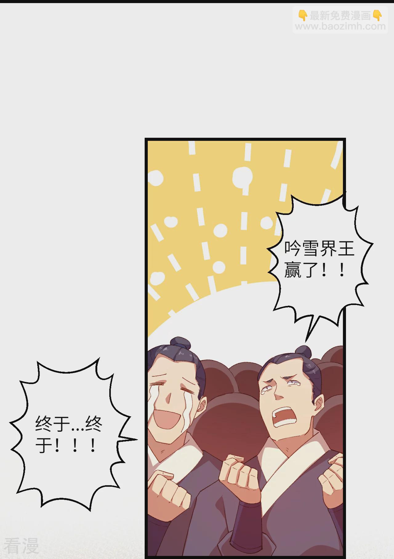 🍗逆天邪神 第592话 两只虬龙 第36页