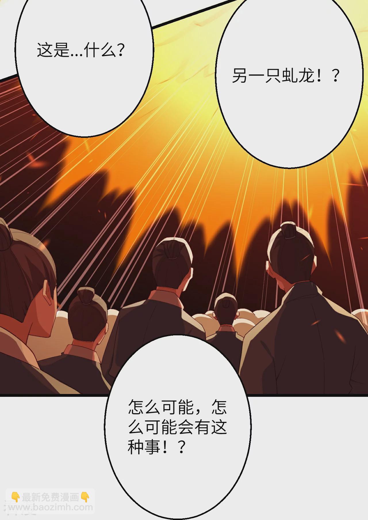 🍗逆天邪神 第592话 两只虬龙 第48页