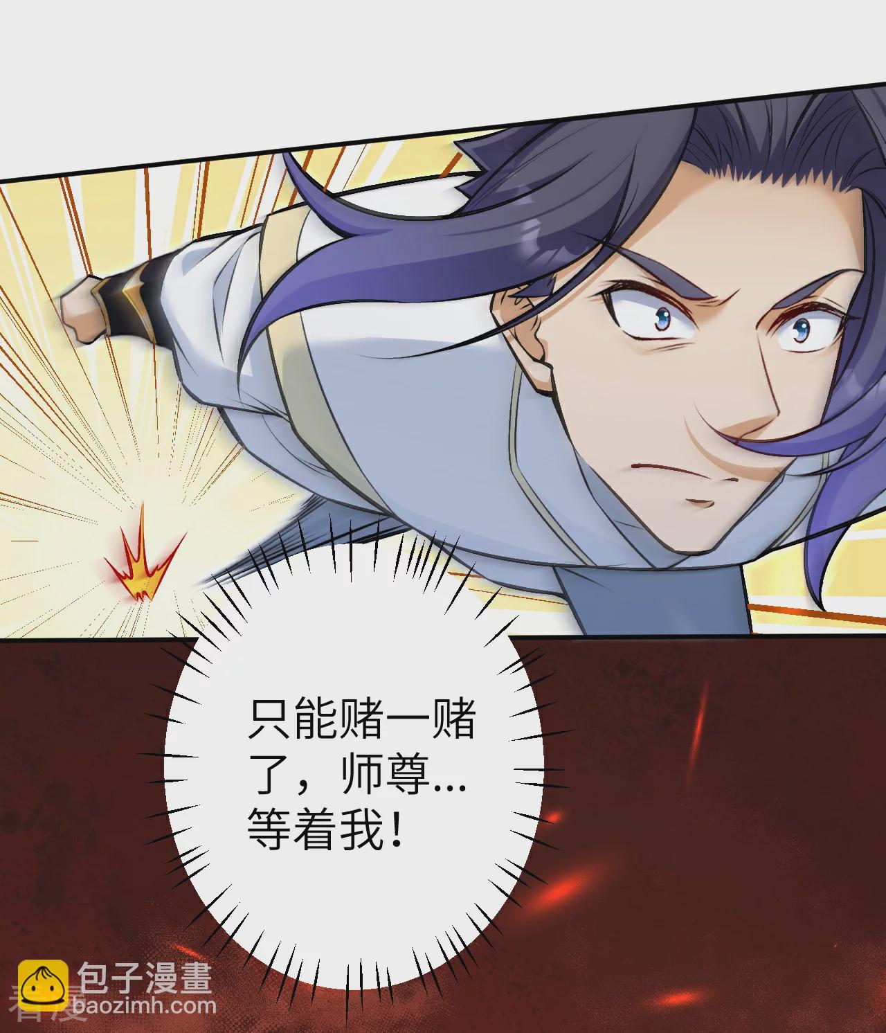 🍗逆天邪神 第592话 两只虬龙 第5页