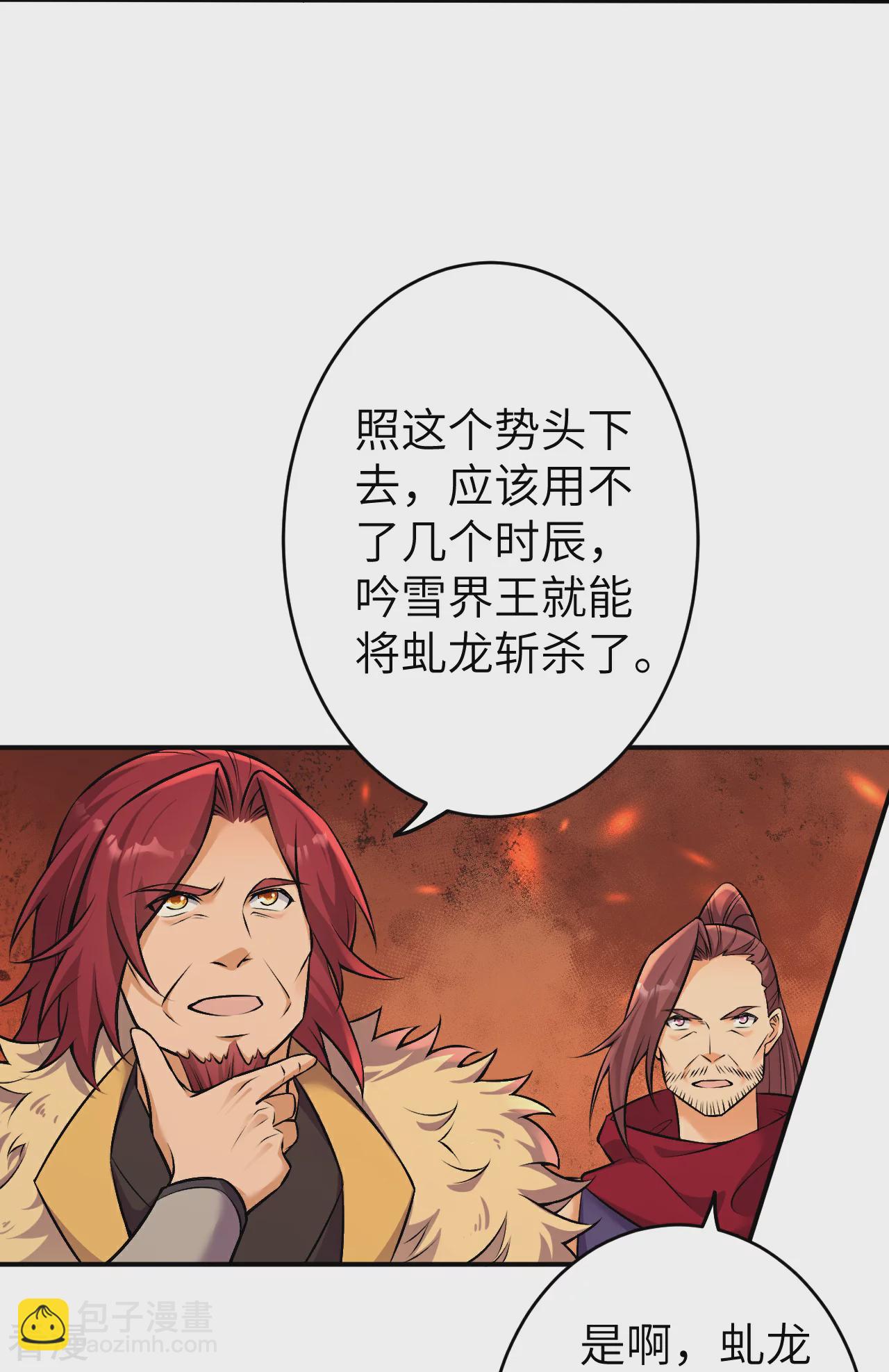 🍗逆天邪神 第592话 两只虬龙 第8页