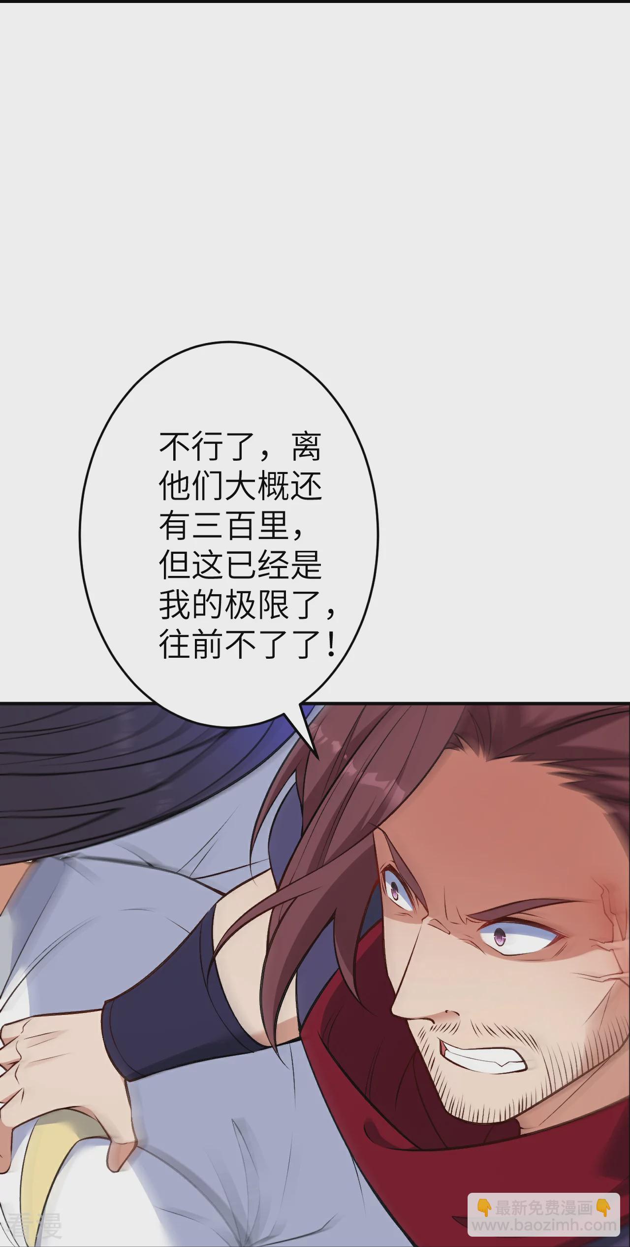 🍗逆天邪神 第594话 相互 第11页