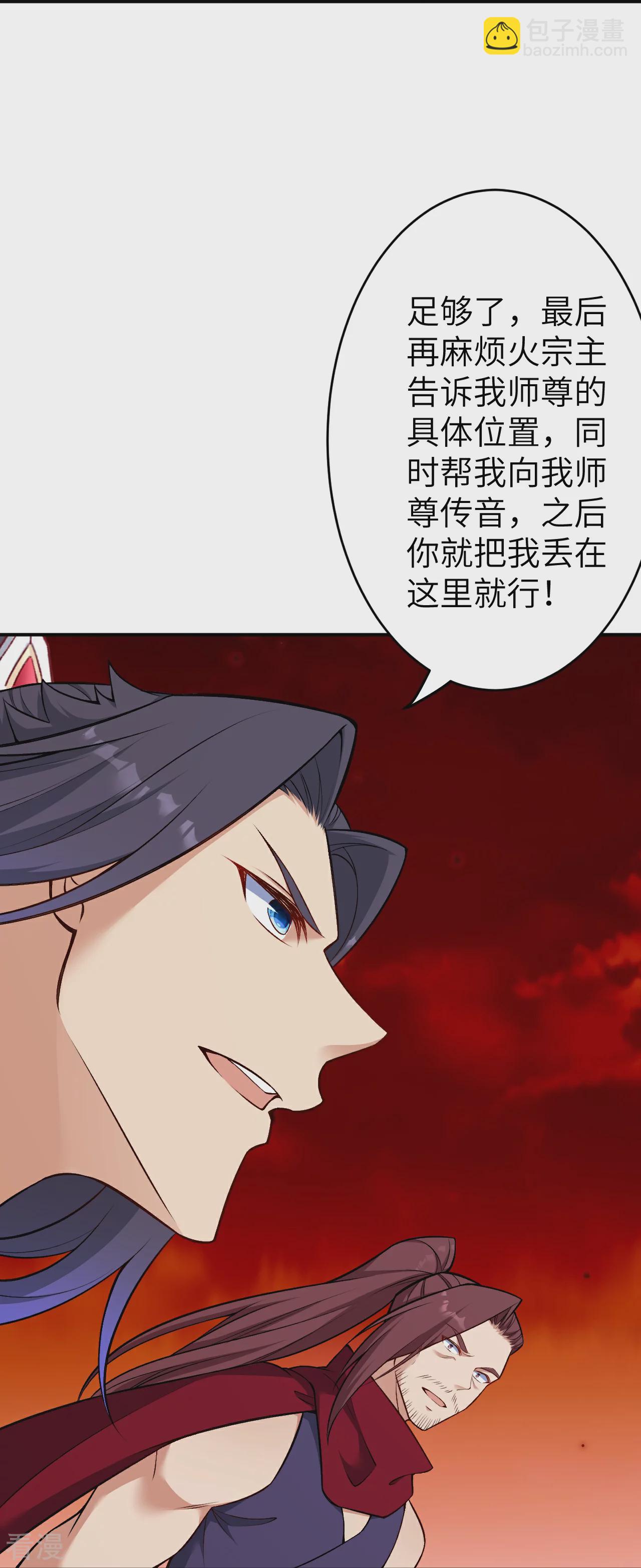 🍗逆天邪神 第594话 相互 第12页