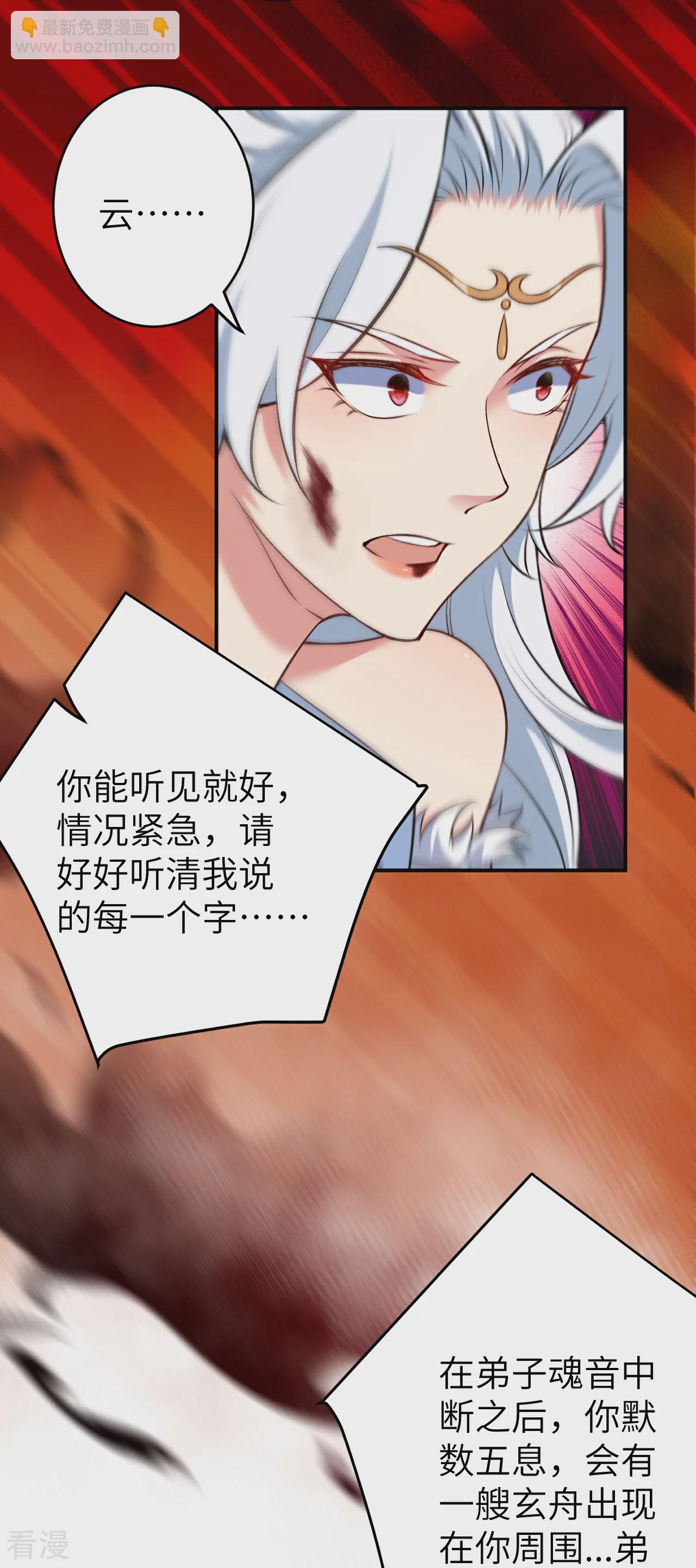 🍗逆天邪神 第594话 相互 第16页