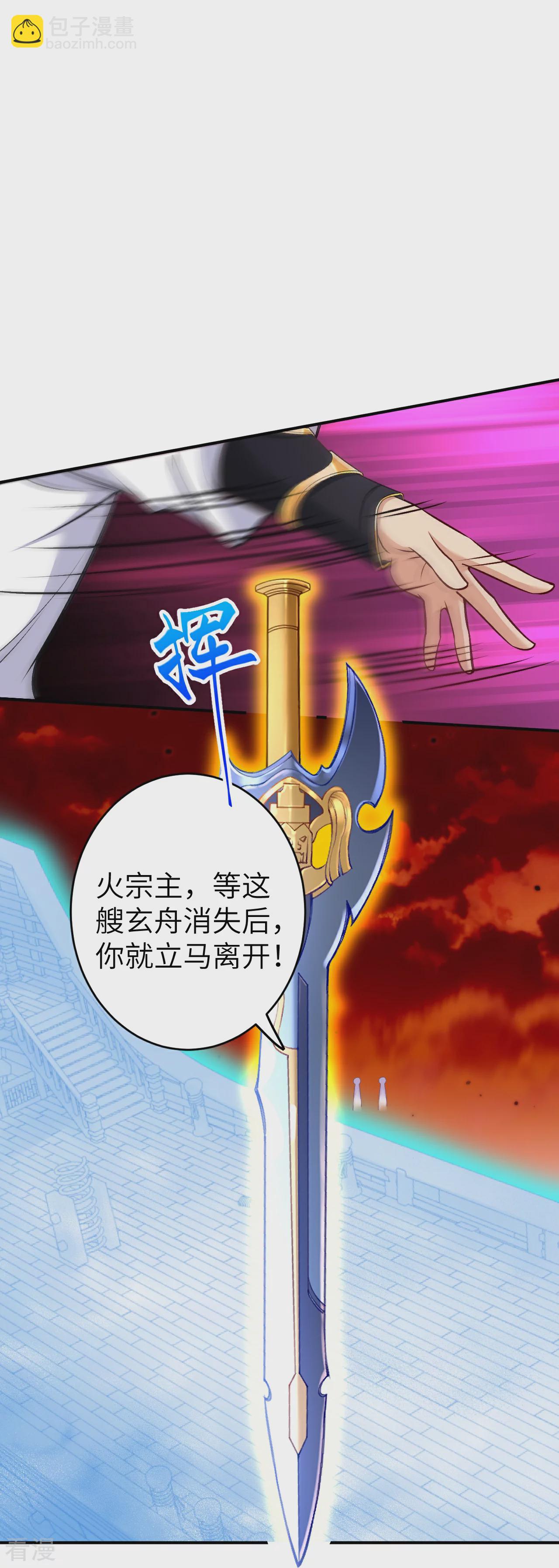 🍗逆天邪神 第594话 相互 第21页