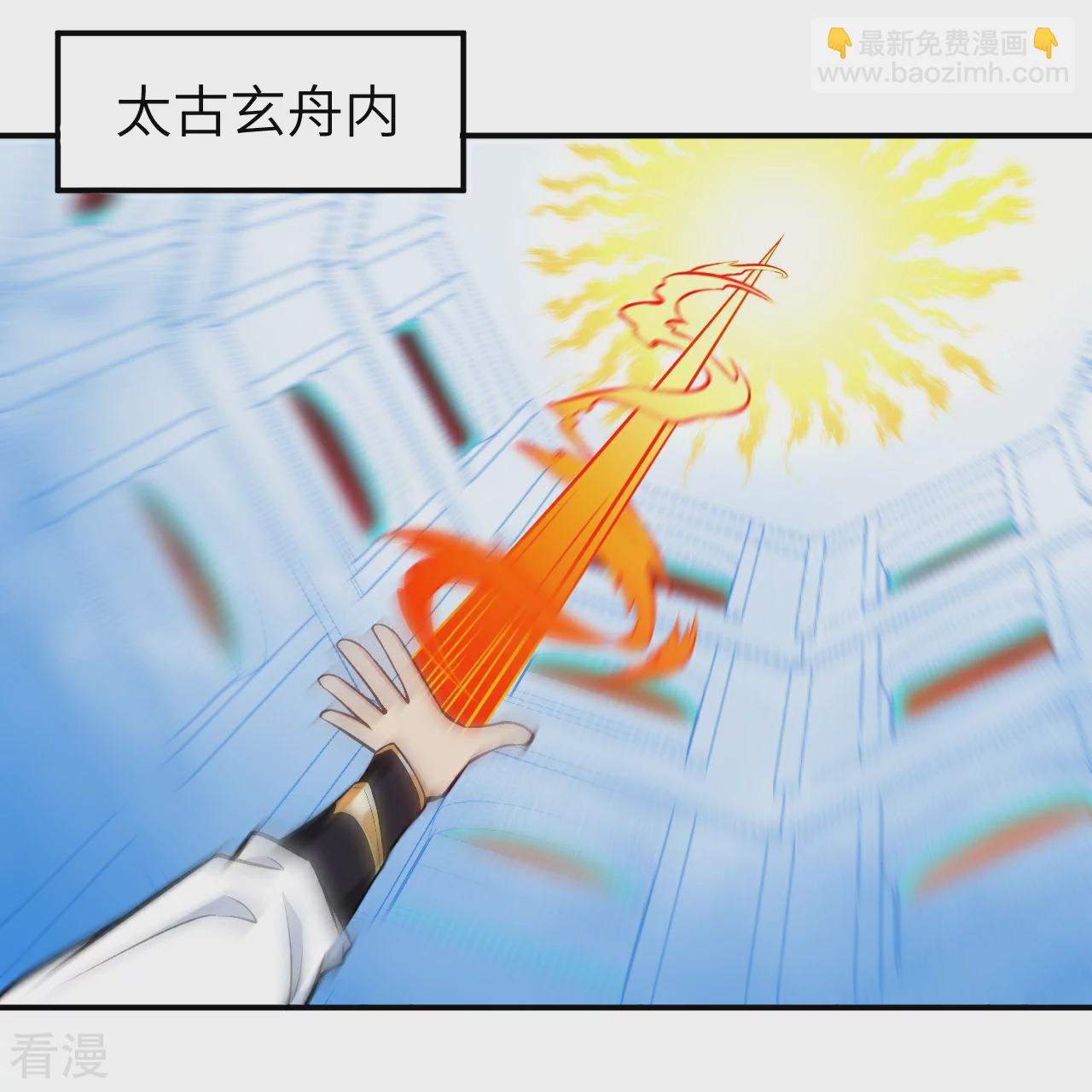 🍗逆天邪神 第594话 相互 第25页