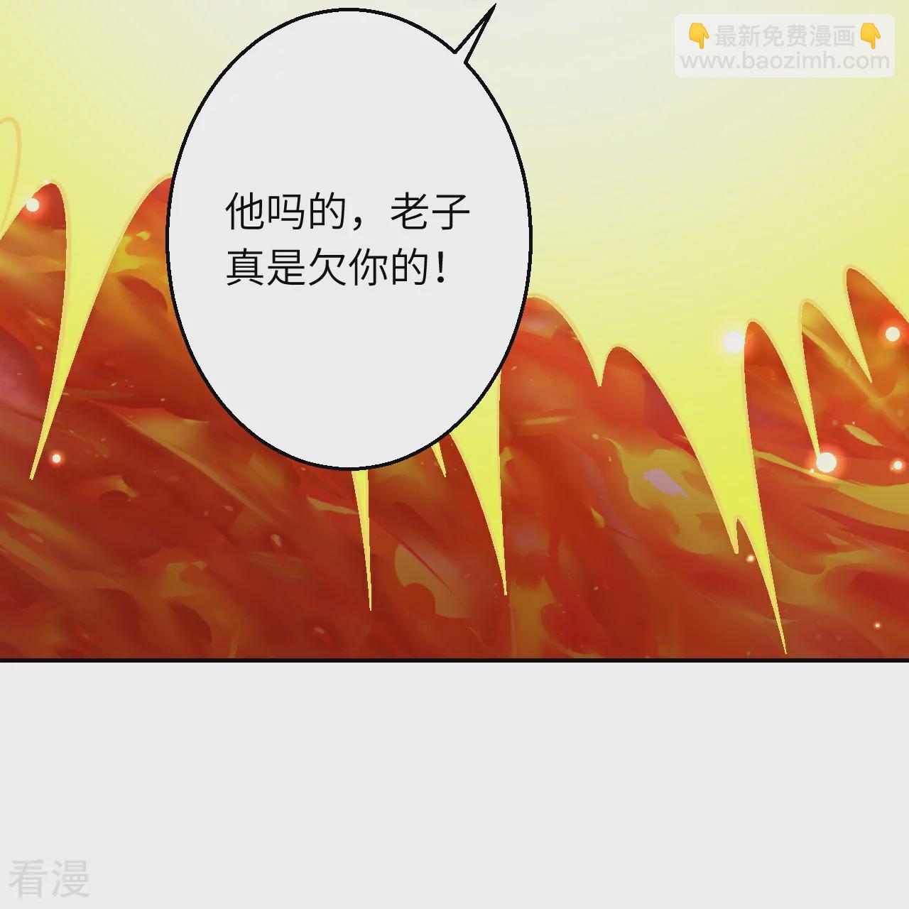 🍗逆天邪神 第594话 相互 第8页
