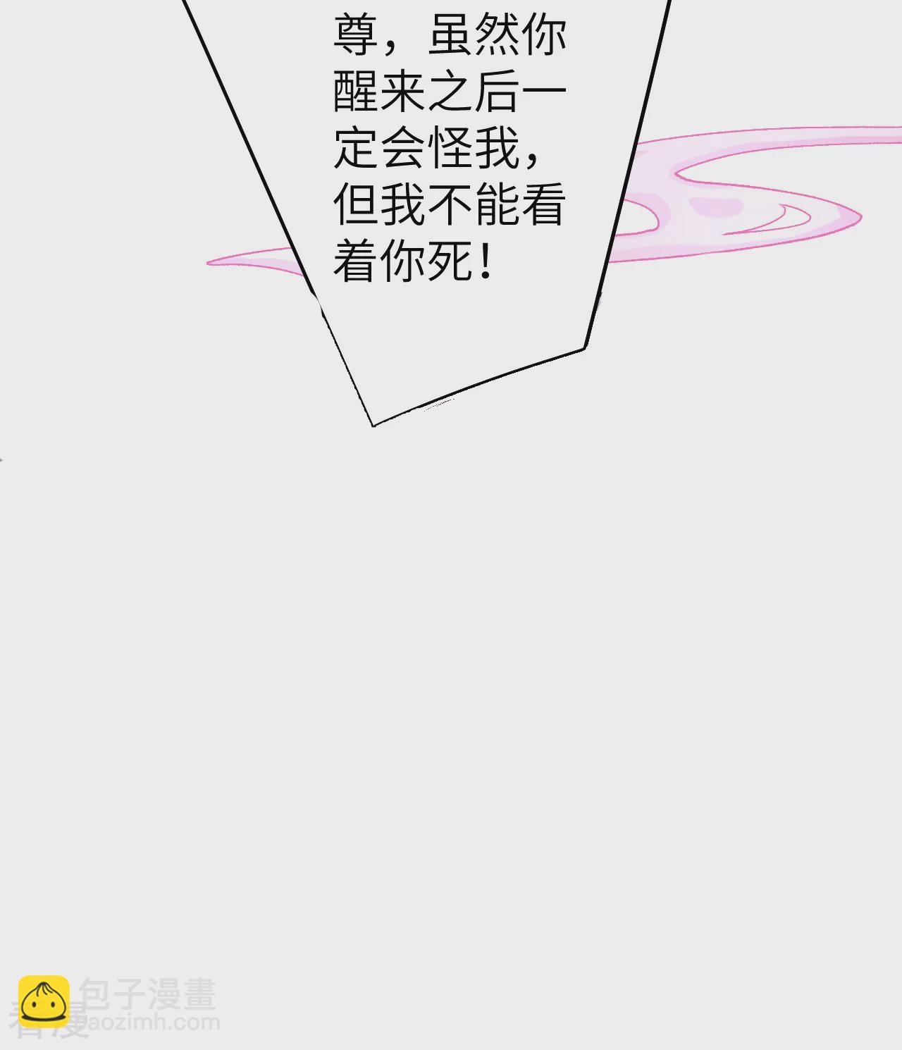 🍗逆天邪神 第596话 木灵珠的下落 第10页