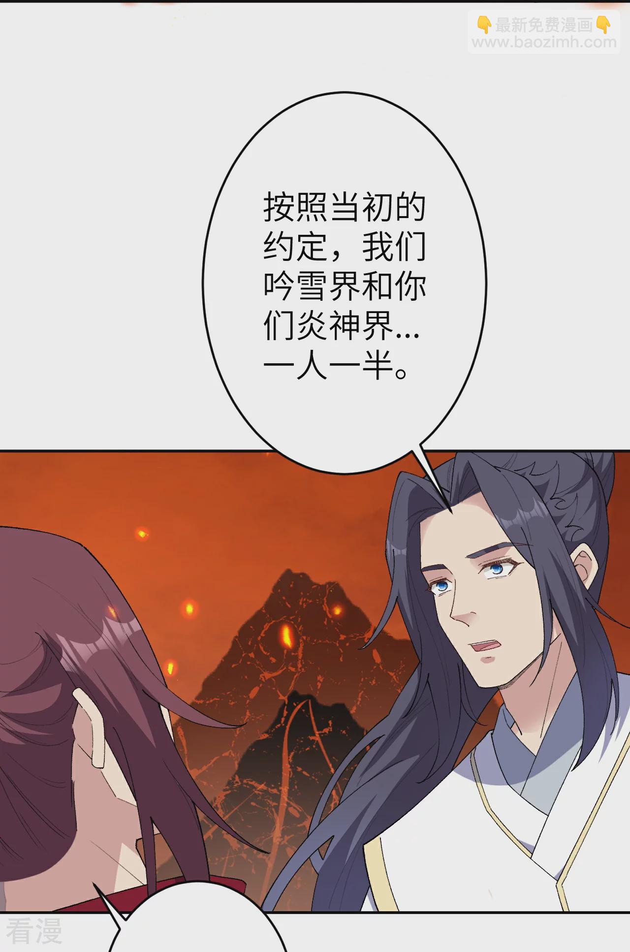 🍗逆天邪神 第596话 木灵珠的下落 第42页