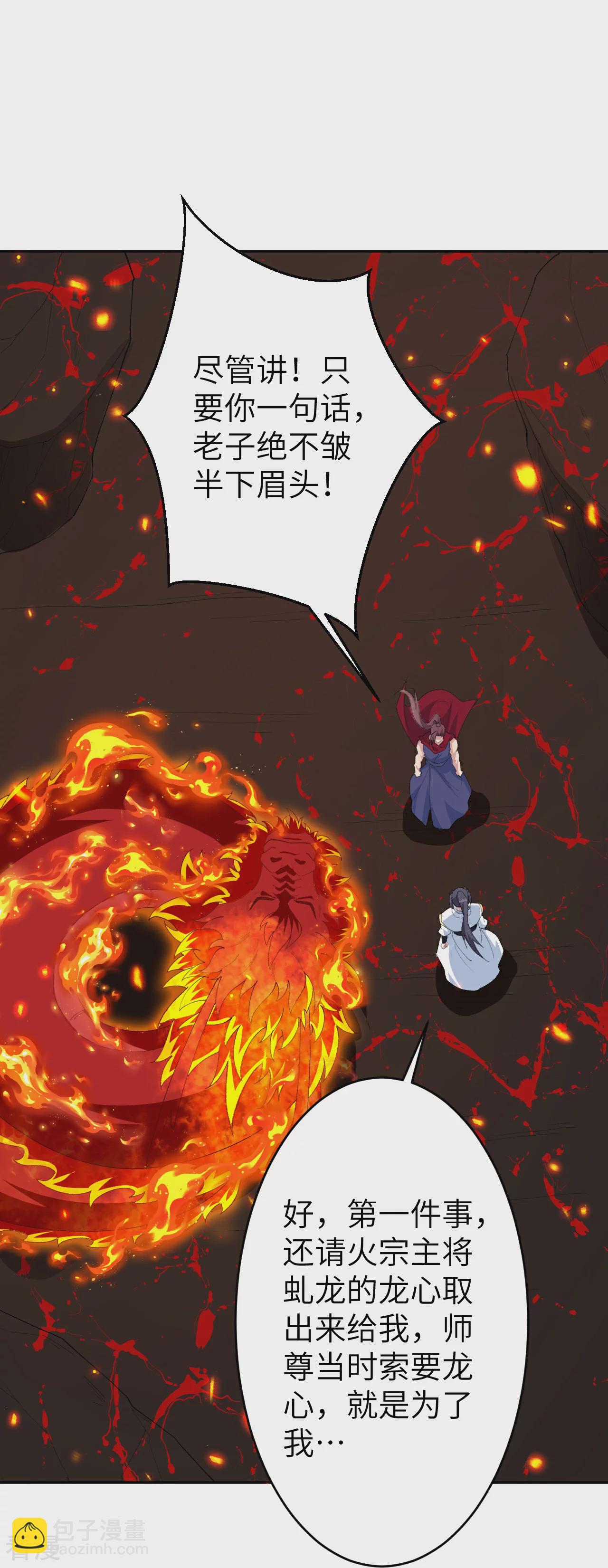 🍗逆天邪神 第596话 木灵珠的下落 第48页