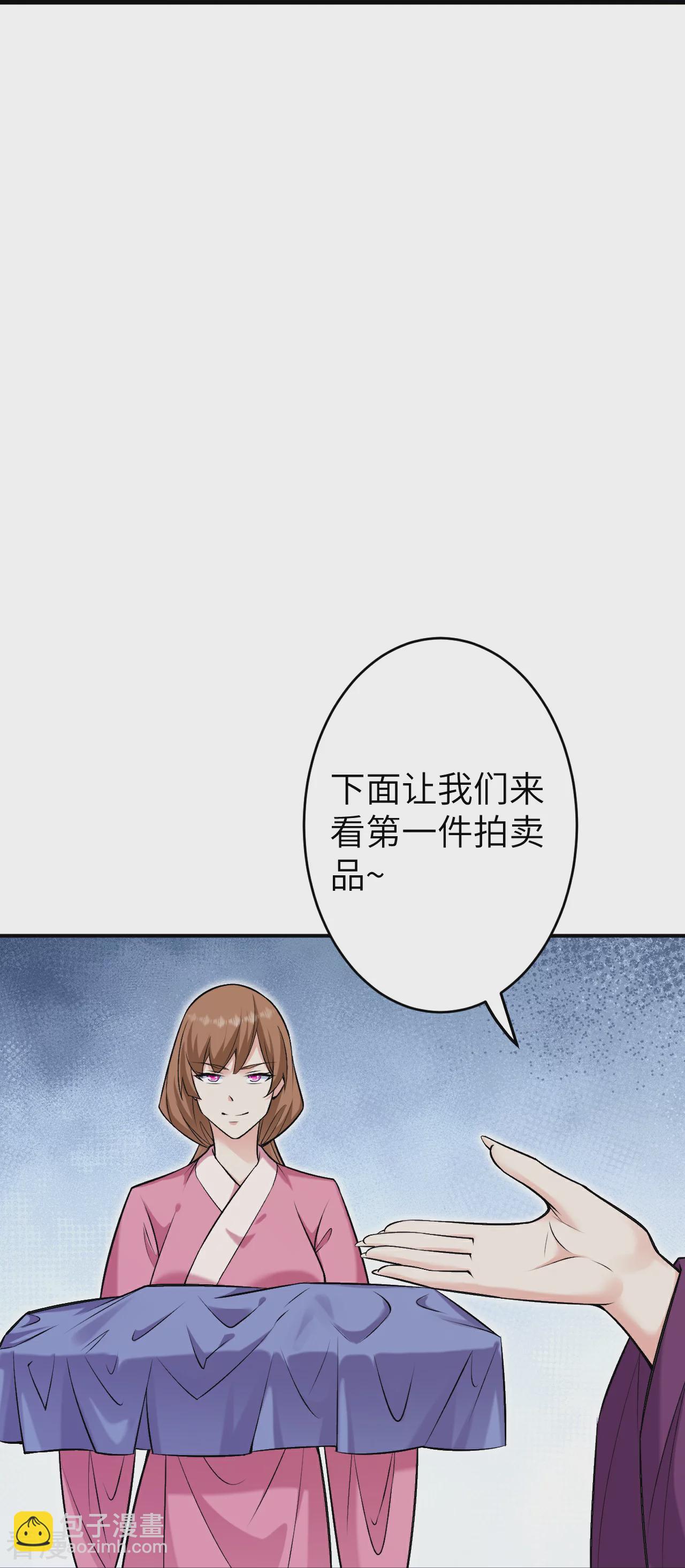 🍗逆天邪神 第598话 拍卖会 第14页