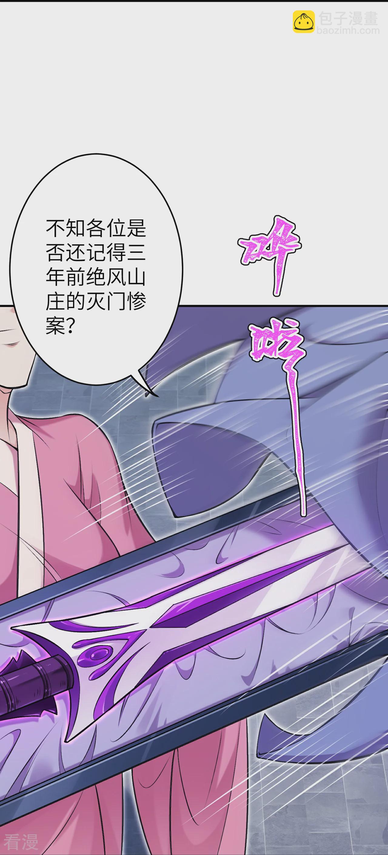 🍗逆天邪神 第598话 拍卖会 第15页