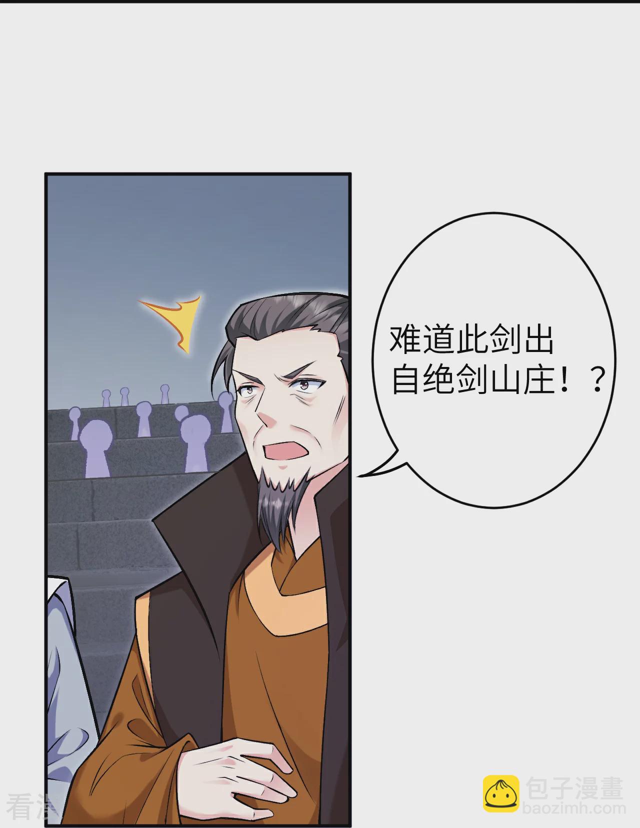 🍗逆天邪神 第598话 拍卖会 第16页