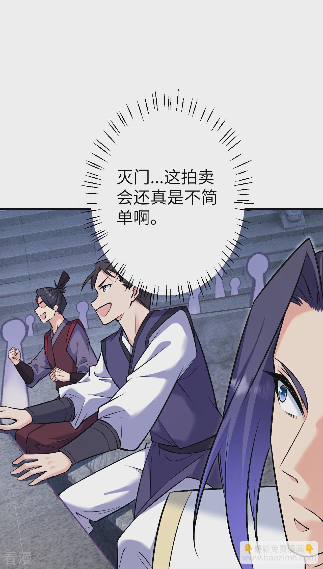 🍗逆天邪神 第598话 拍卖会 第17页