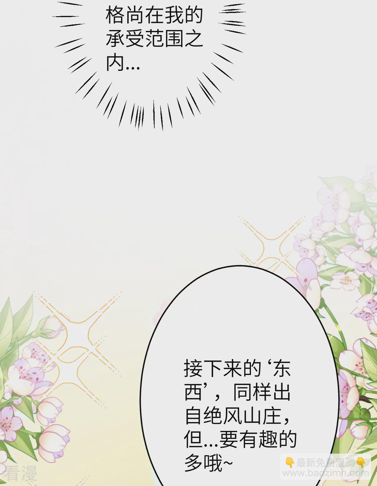 🍗逆天邪神 第598话 拍卖会 第20页