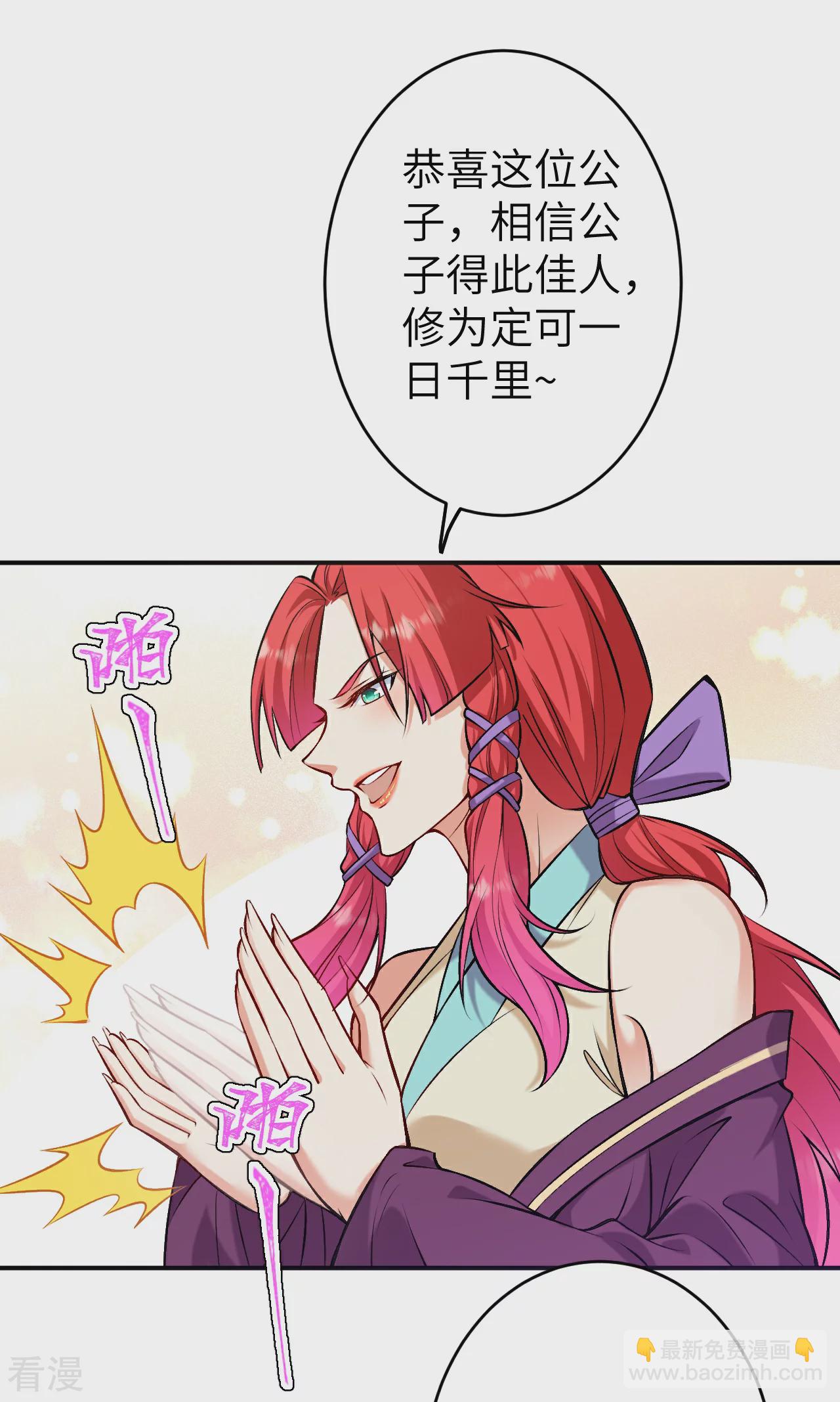 🍗逆天邪神 第598话 拍卖会 第29页